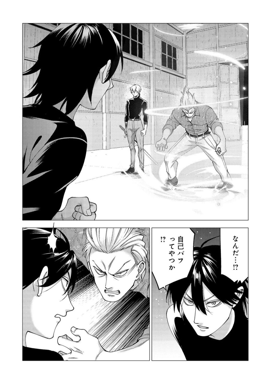高卒、無職、ボッチの俺が、現代ダンジョンで億を稼げたワケ～会社が倒産して無職になったので、今日から秘密のダンジョンに潜って稼いでいこうと思います～@COMIC 第19話 - Page 1