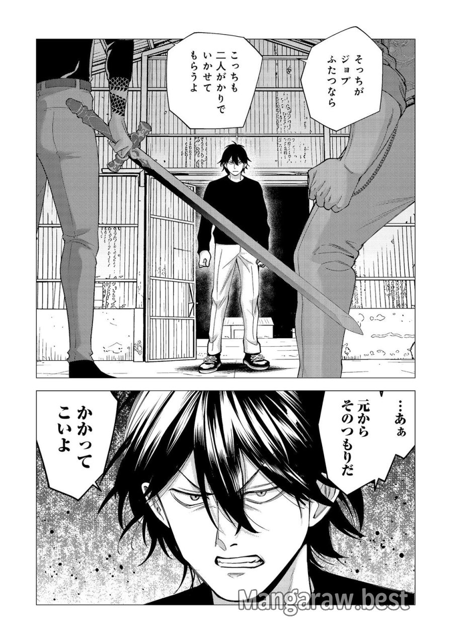 高卒、無職、ボッチの俺が、現代ダンジョンで億を稼げたワケ～会社が倒産して無職になったので、今日から秘密のダンジョンに潜って稼いでいこうと思います～@COMIC 第19話 - Page 12