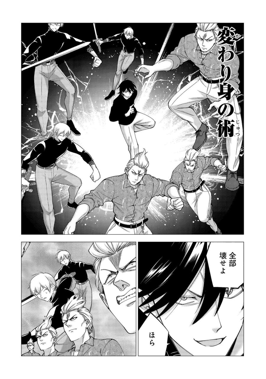 高卒、無職、ボッチの俺が、現代ダンジョンで億を稼げたワケ～会社が倒産して無職になったので、今日から秘密のダンジョンに潜って稼いでいこうと思います～@COMIC 第19話 - Page 16