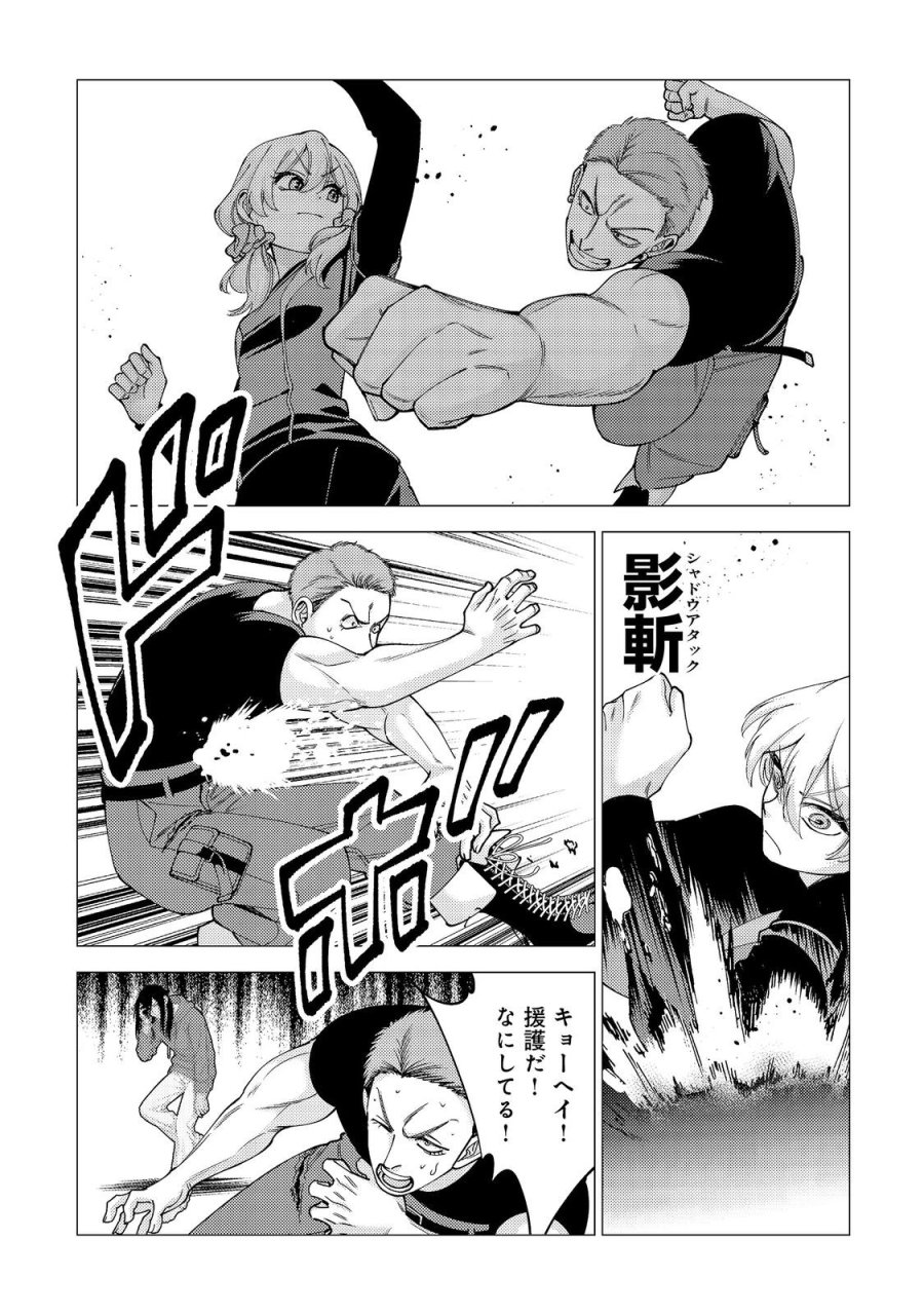 高卒、無職、ボッチの俺が、現代ダンジョンで億を稼げたワケ～会社が倒産して無職になったので、今日から秘密のダンジョンに潜って稼いでいこうと思います～@COMIC 第19話 - Page 17