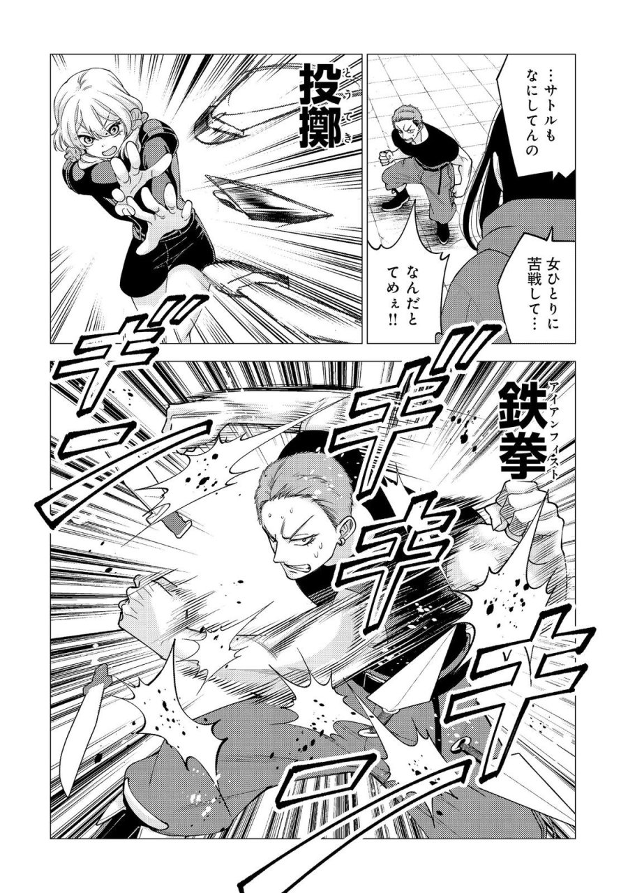高卒、無職、ボッチの俺が、現代ダンジョンで億を稼げたワケ～会社が倒産して無職になったので、今日から秘密のダンジョンに潜って稼いでいこうと思います～@COMIC 第19話 - Page 18