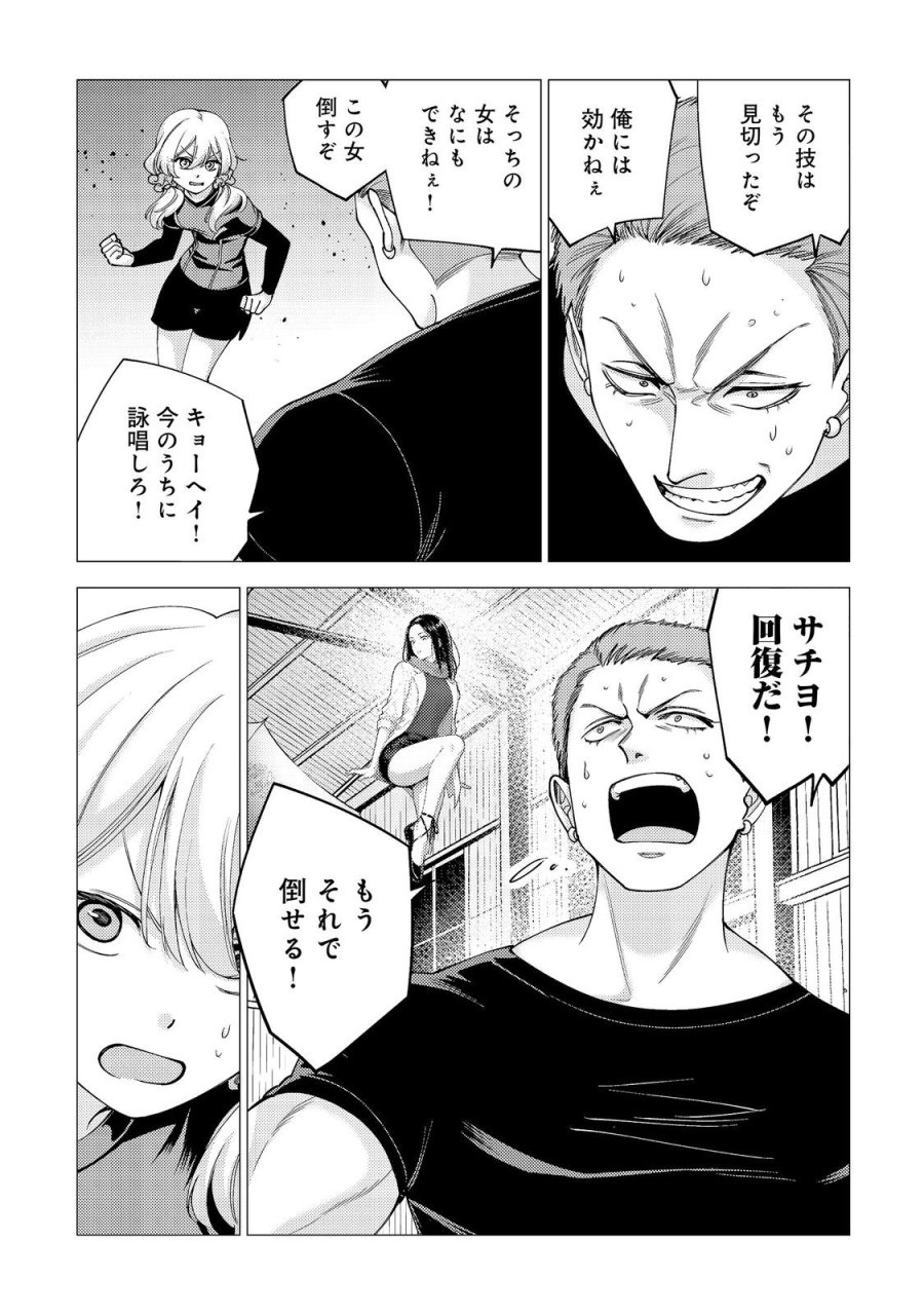 高卒、無職、ボッチの俺が、現代ダンジョンで億を稼げたワケ～会社が倒産して無職になったので、今日から秘密のダンジョンに潜って稼いでいこうと思います～@COMIC 第19話 - Page 19