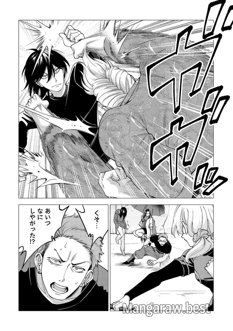 高卒、無職、ボッチの俺が、現代ダンジョンで億を稼げたワケ～会社が倒産して無職になったので、今日から秘密のダンジョンに潜って稼いでいこうと思います～@COMIC 第19話 - Page 2
