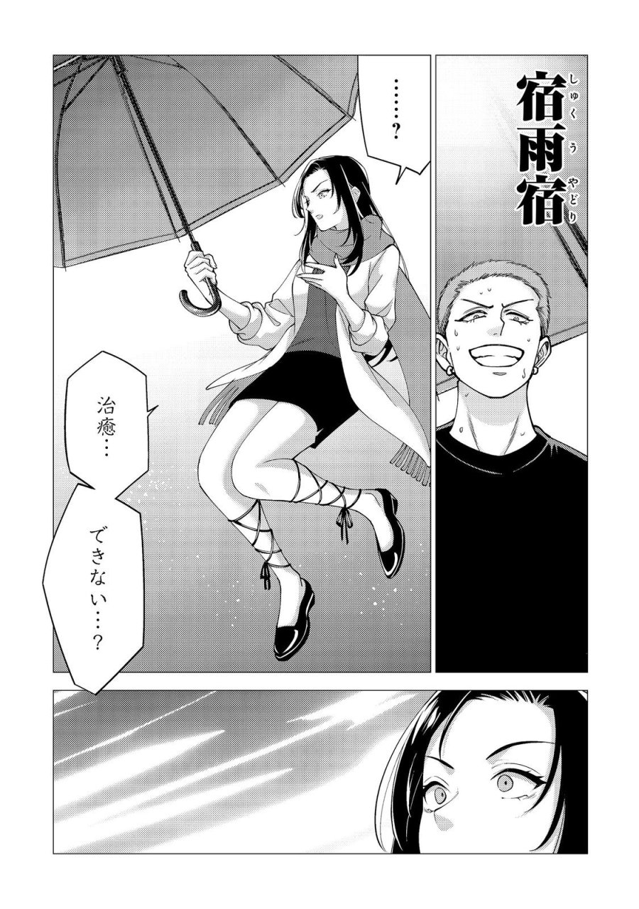 高卒、無職、ボッチの俺が、現代ダンジョンで億を稼げたワケ～会社が倒産して無職になったので、今日から秘密のダンジョンに潜って稼いでいこうと思います～@COMIC 第19話 - Page 21