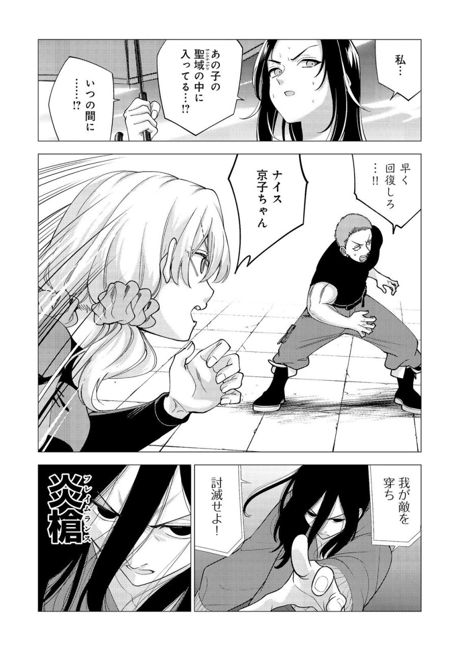 高卒、無職、ボッチの俺が、現代ダンジョンで億を稼げたワケ～会社が倒産して無職になったので、今日から秘密のダンジョンに潜って稼いでいこうと思います～@COMIC 第19話 - Page 23