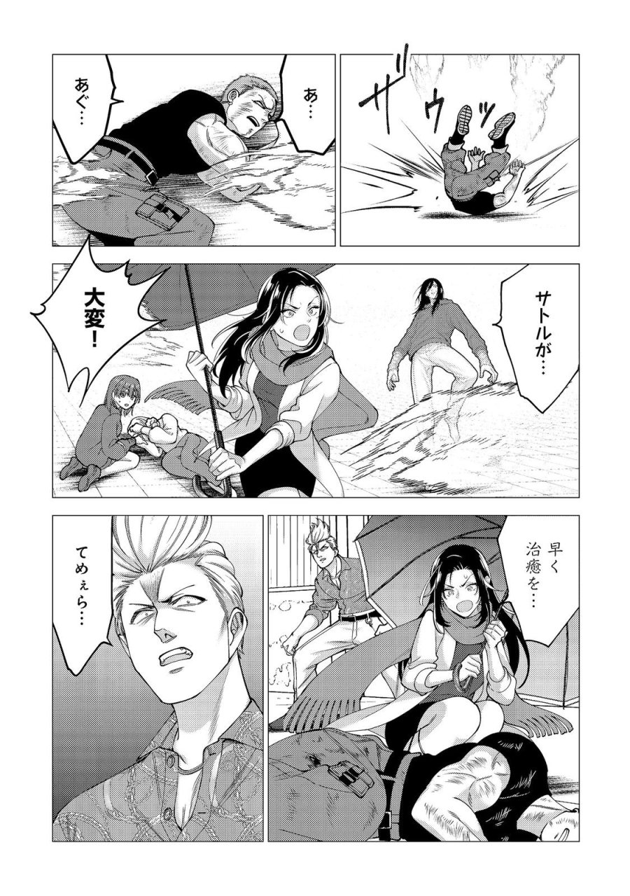 高卒、無職、ボッチの俺が、現代ダンジョンで億を稼げたワケ～会社が倒産して無職になったので、今日から秘密のダンジョンに潜って稼いでいこうと思います～@COMIC 第19話 - Page 27
