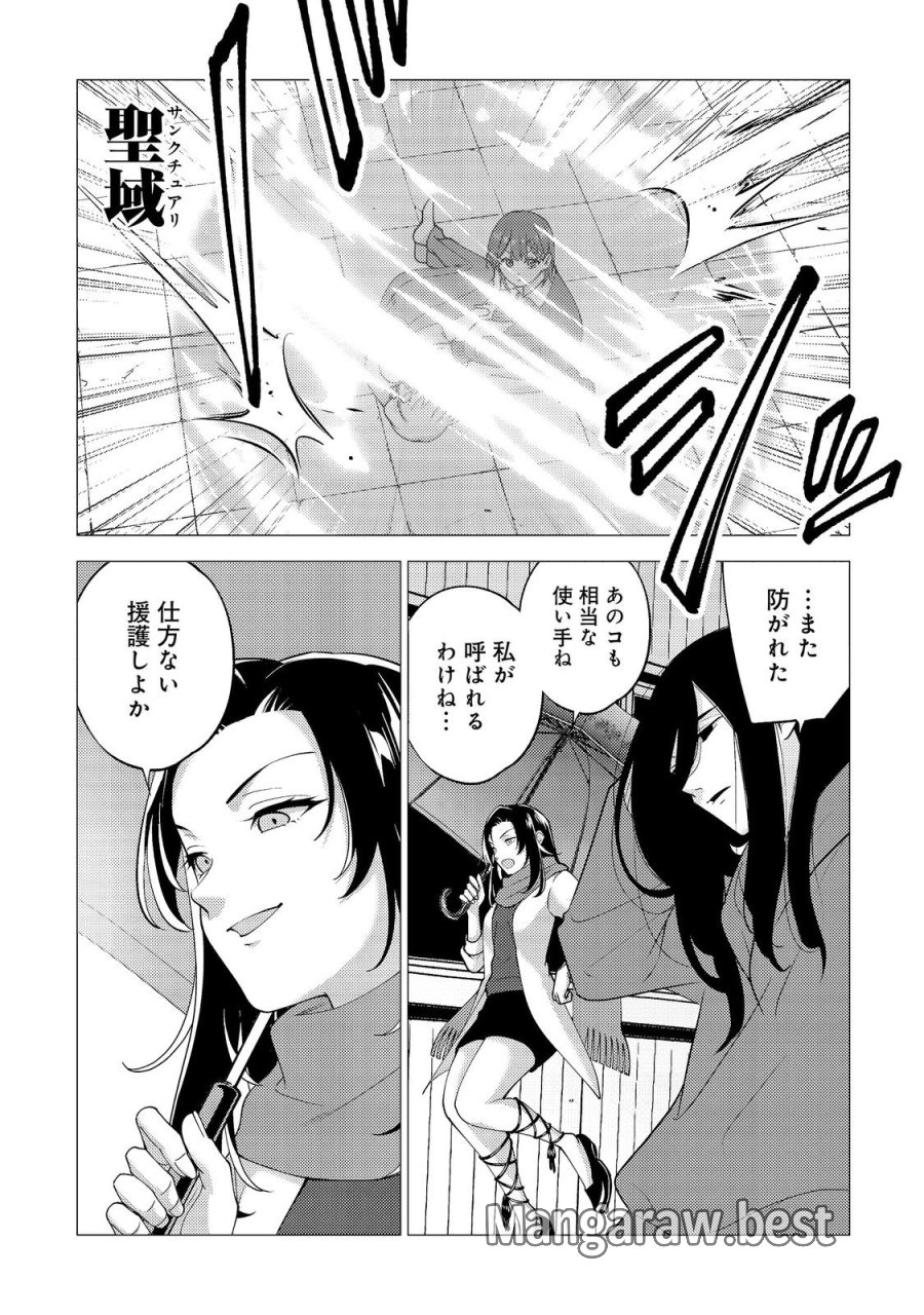 高卒、無職、ボッチの俺が、現代ダンジョンで億を稼げたワケ～会社が倒産して無職になったので、今日から秘密のダンジョンに潜って稼いでいこうと思います～@COMIC 第19話 - Page 5