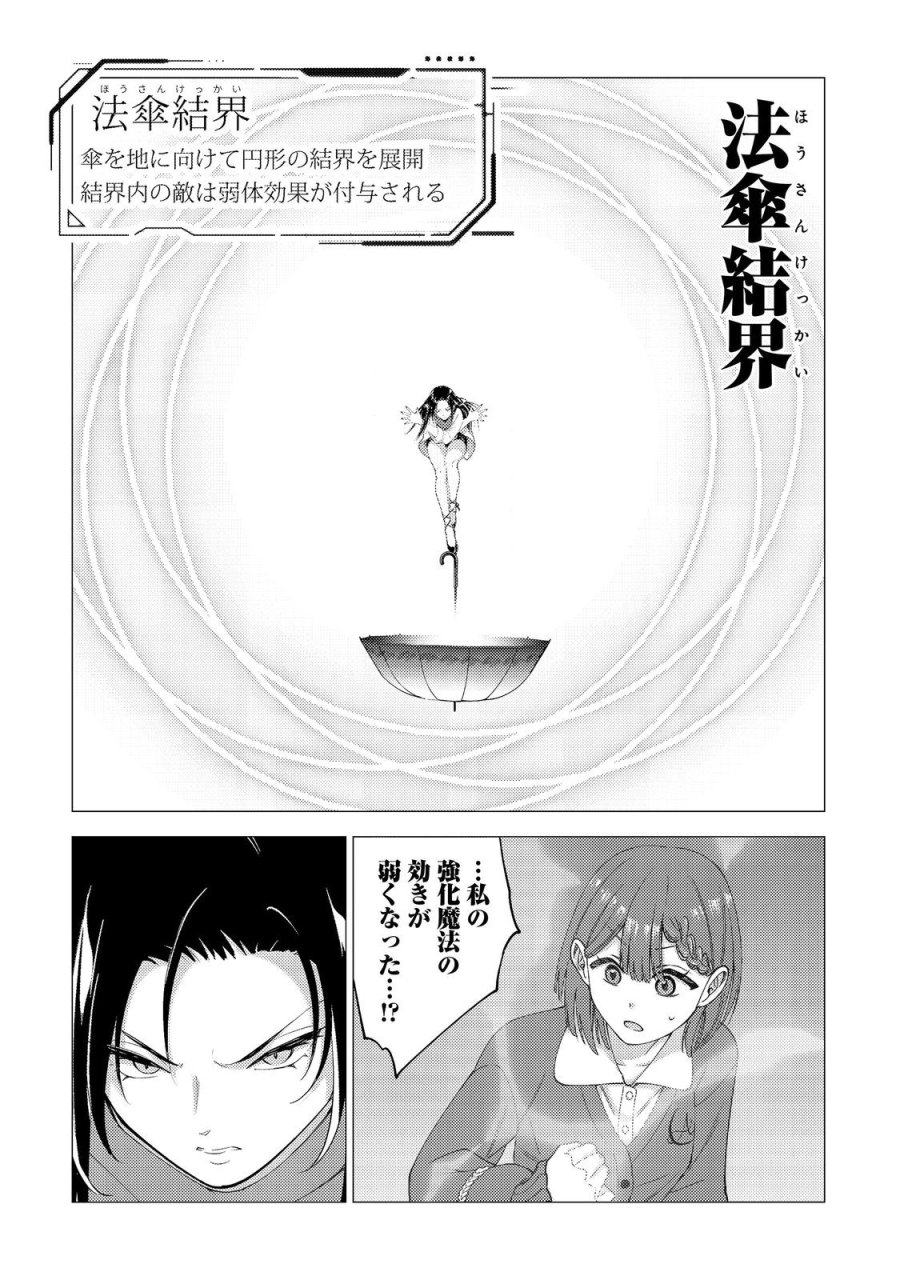 高卒、無職、ボッチの俺が、現代ダンジョンで億を稼げたワケ～会社が倒産して無職になったので、今日から秘密のダンジョンに潜って稼いでいこうと思います～@COMIC 第19話 - Page 6