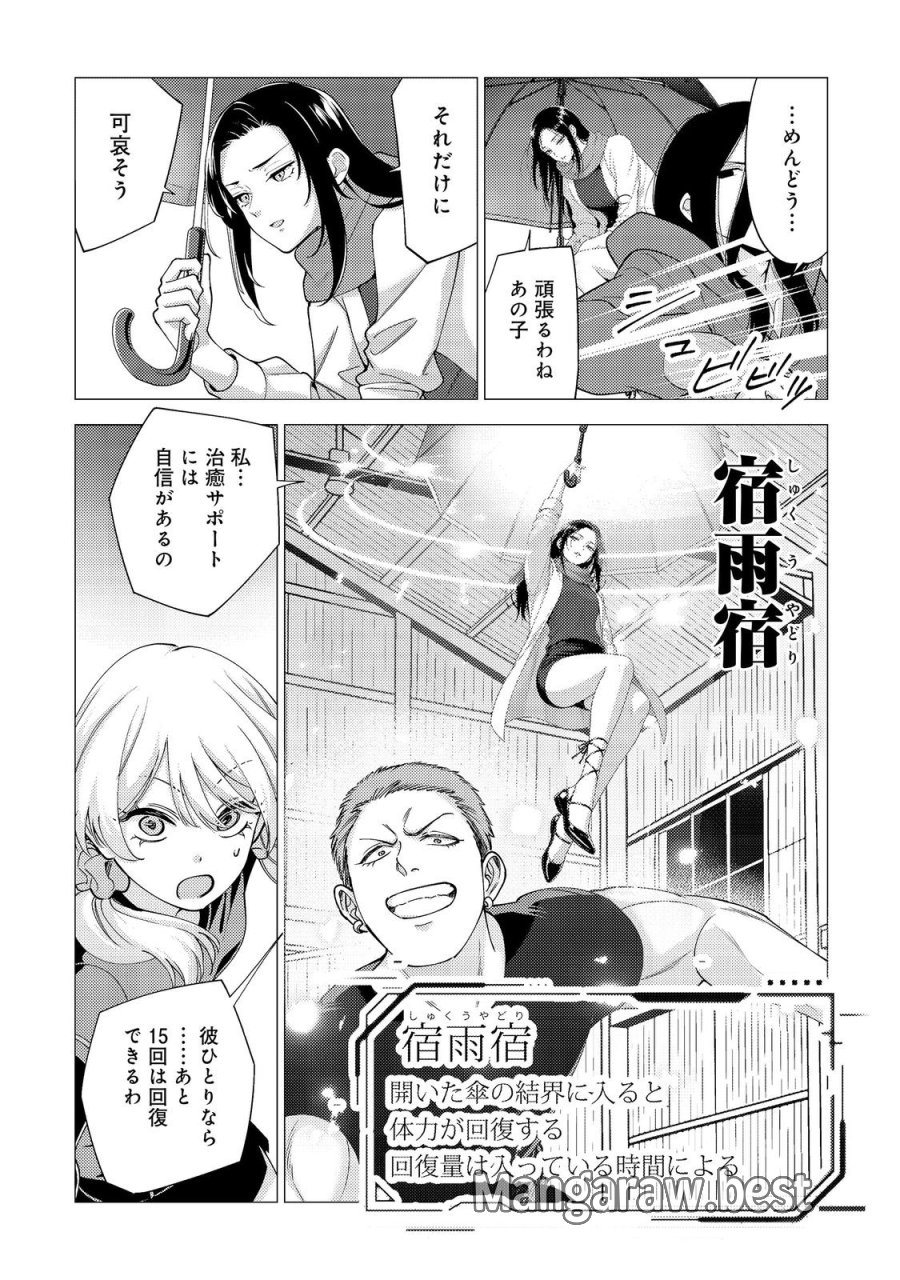 高卒、無職、ボッチの俺が、現代ダンジョンで億を稼げたワケ～会社が倒産して無職になったので、今日から秘密のダンジョンに潜って稼いでいこうと思います～@COMIC 第19話 - Page 9
