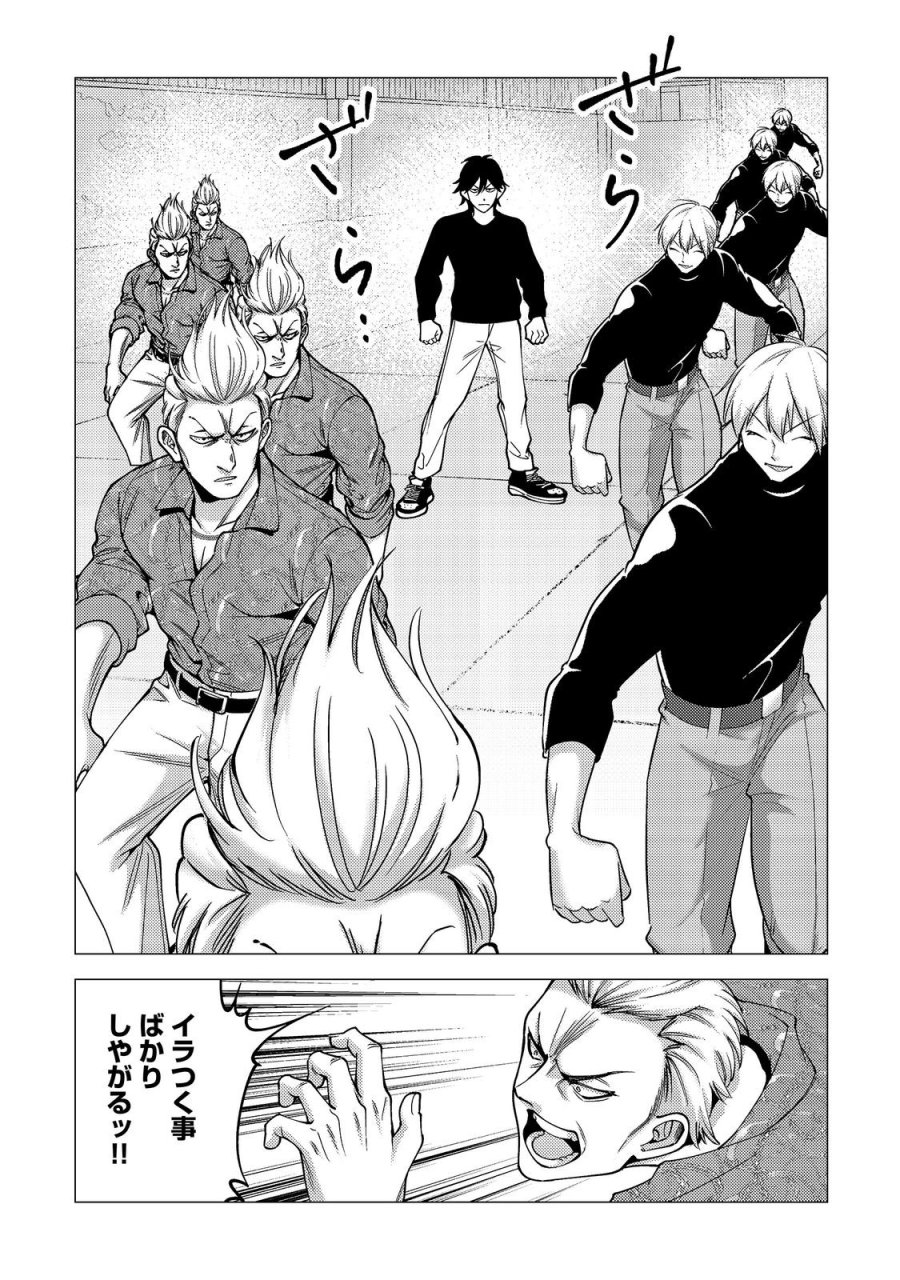高卒、無職、ボッチの俺が、現代ダンジョンで億を稼げたワケ～会社が倒産して無職になったので、今日から秘密のダンジョンに潜って稼いでいこうと思います～@COMIC 第20話 - Page 1