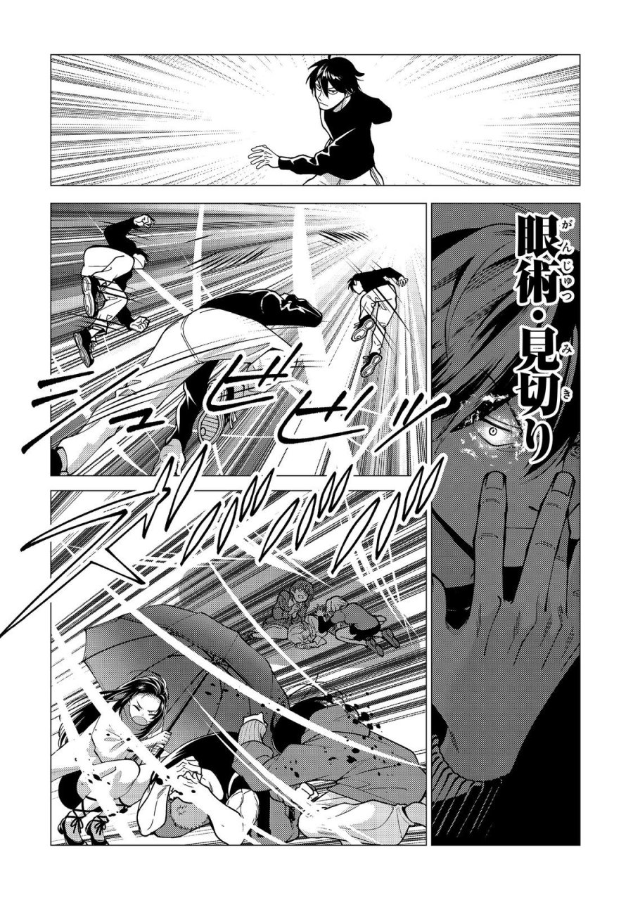 高卒、無職、ボッチの俺が、現代ダンジョンで億を稼げたワケ～会社が倒産して無職になったので、今日から秘密のダンジョンに潜って稼いでいこうと思います～@COMIC 第20話 - Page 10