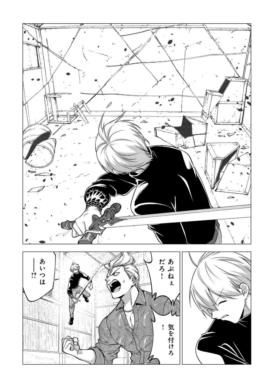高卒、無職、ボッチの俺が、現代ダンジョンで億を稼げたワケ～会社が倒産して無職になったので、今日から秘密のダンジョンに潜って稼いでいこうと思います～@COMIC 第20話 - Page 11