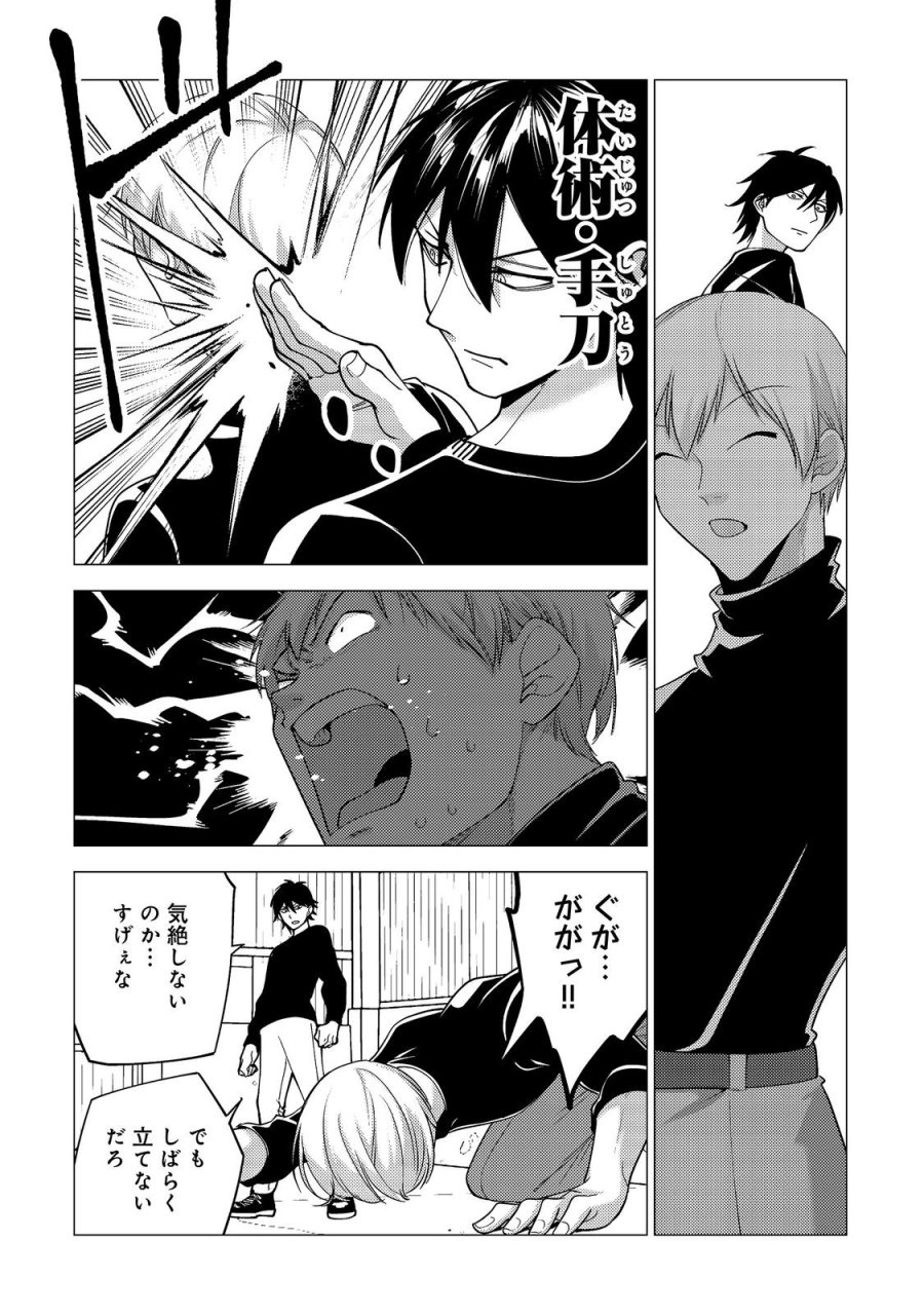 高卒、無職、ボッチの俺が、現代ダンジョンで億を稼げたワケ～会社が倒産して無職になったので、今日から秘密のダンジョンに潜って稼いでいこうと思います～@COMIC 第20話 - Page 12