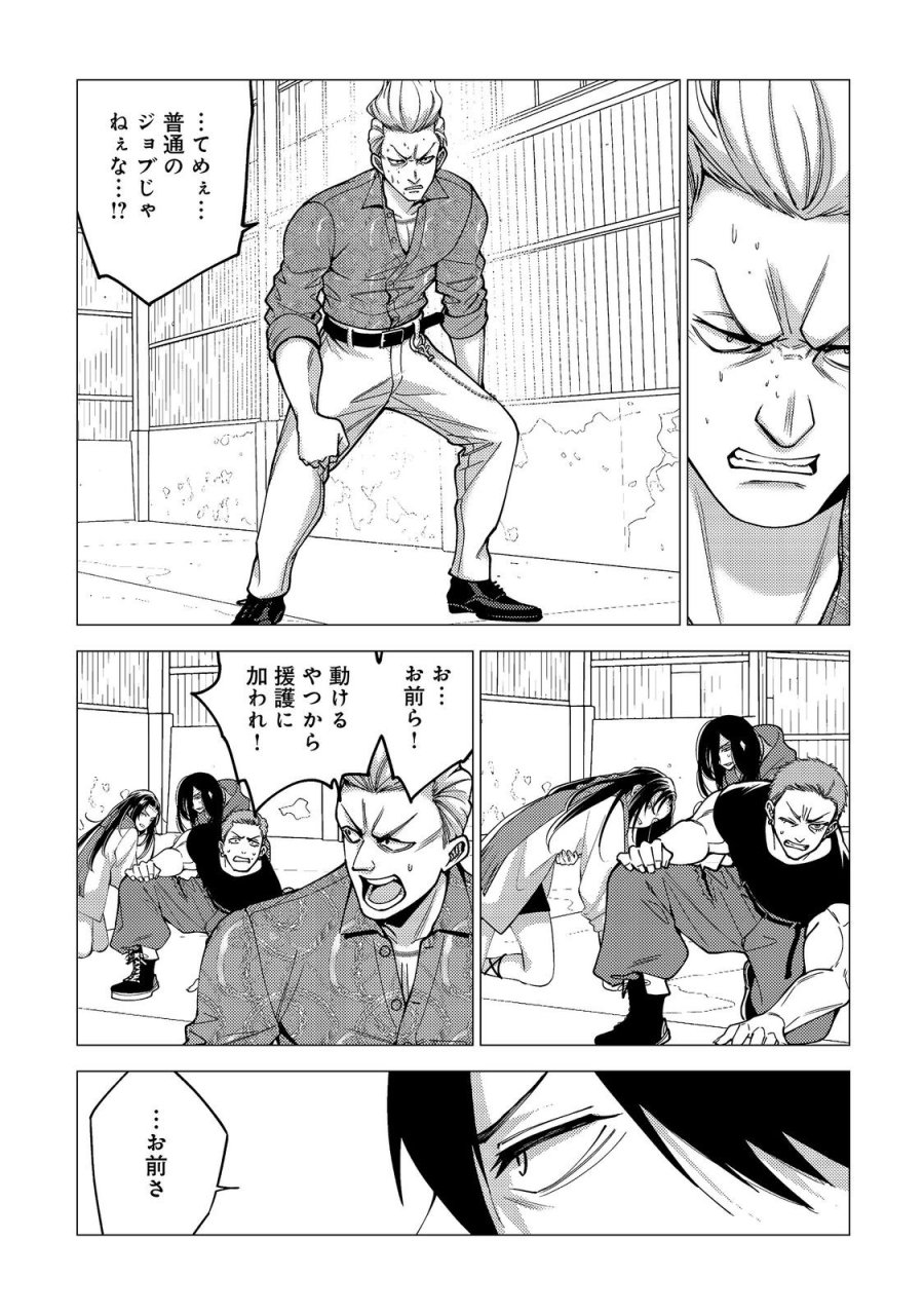 高卒、無職、ボッチの俺が、現代ダンジョンで億を稼げたワケ～会社が倒産して無職になったので、今日から秘密のダンジョンに潜って稼いでいこうと思います～@COMIC 第20話 - Page 13