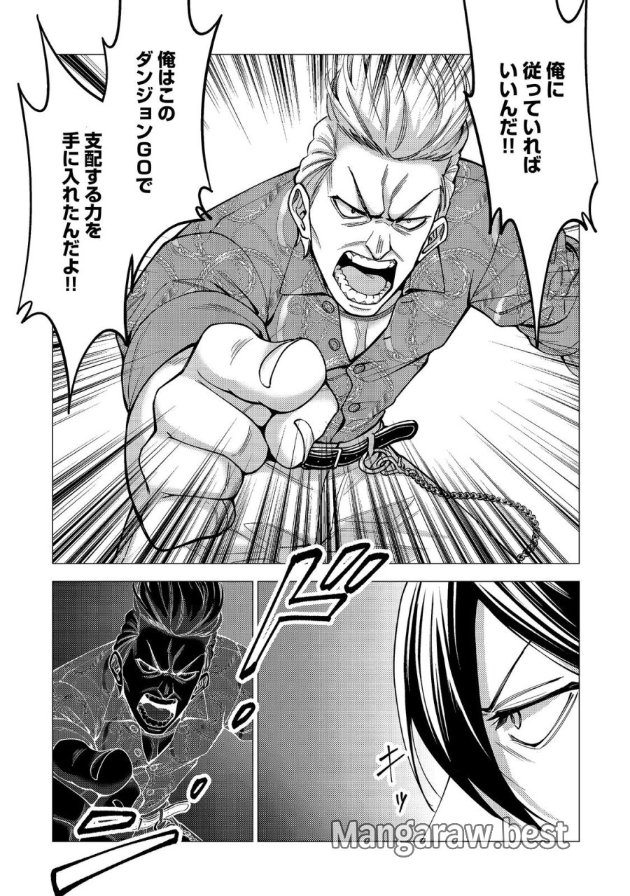高卒、無職、ボッチの俺が、現代ダンジョンで億を稼げたワケ～会社が倒産して無職になったので、今日から秘密のダンジョンに潜って稼いでいこうと思います～@COMIC 第20話 - Page 15