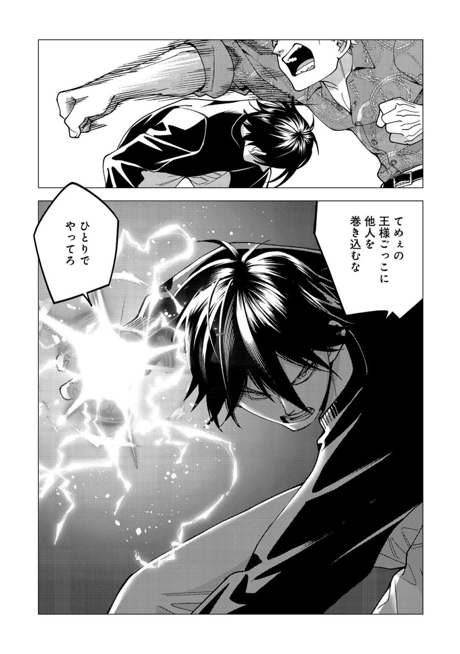 高卒、無職、ボッチの俺が、現代ダンジョンで億を稼げたワケ～会社が倒産して無職になったので、今日から秘密のダンジョンに潜って稼いでいこうと思います～@COMIC 第20話 - Page 19