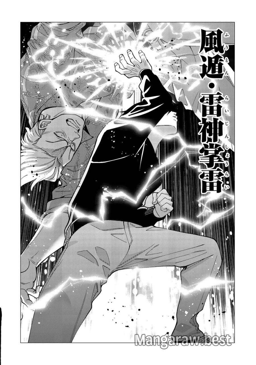 高卒、無職、ボッチの俺が、現代ダンジョンで億を稼げたワケ～会社が倒産して無職になったので、今日から秘密のダンジョンに潜って稼いでいこうと思います～@COMIC 第20話 - Page 20