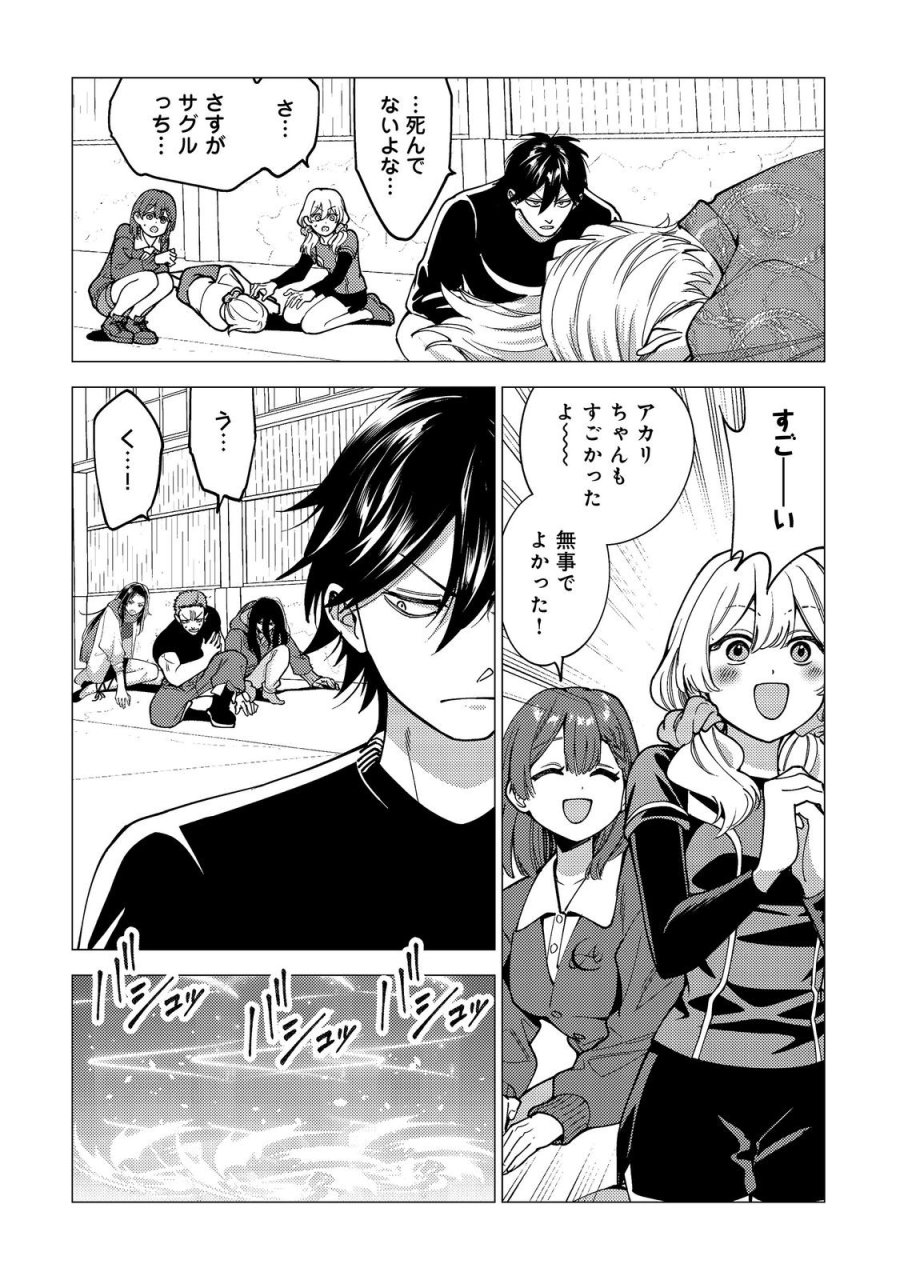 高卒、無職、ボッチの俺が、現代ダンジョンで億を稼げたワケ～会社が倒産して無職になったので、今日から秘密のダンジョンに潜って稼いでいこうと思います～@COMIC 第20話 - Page 22