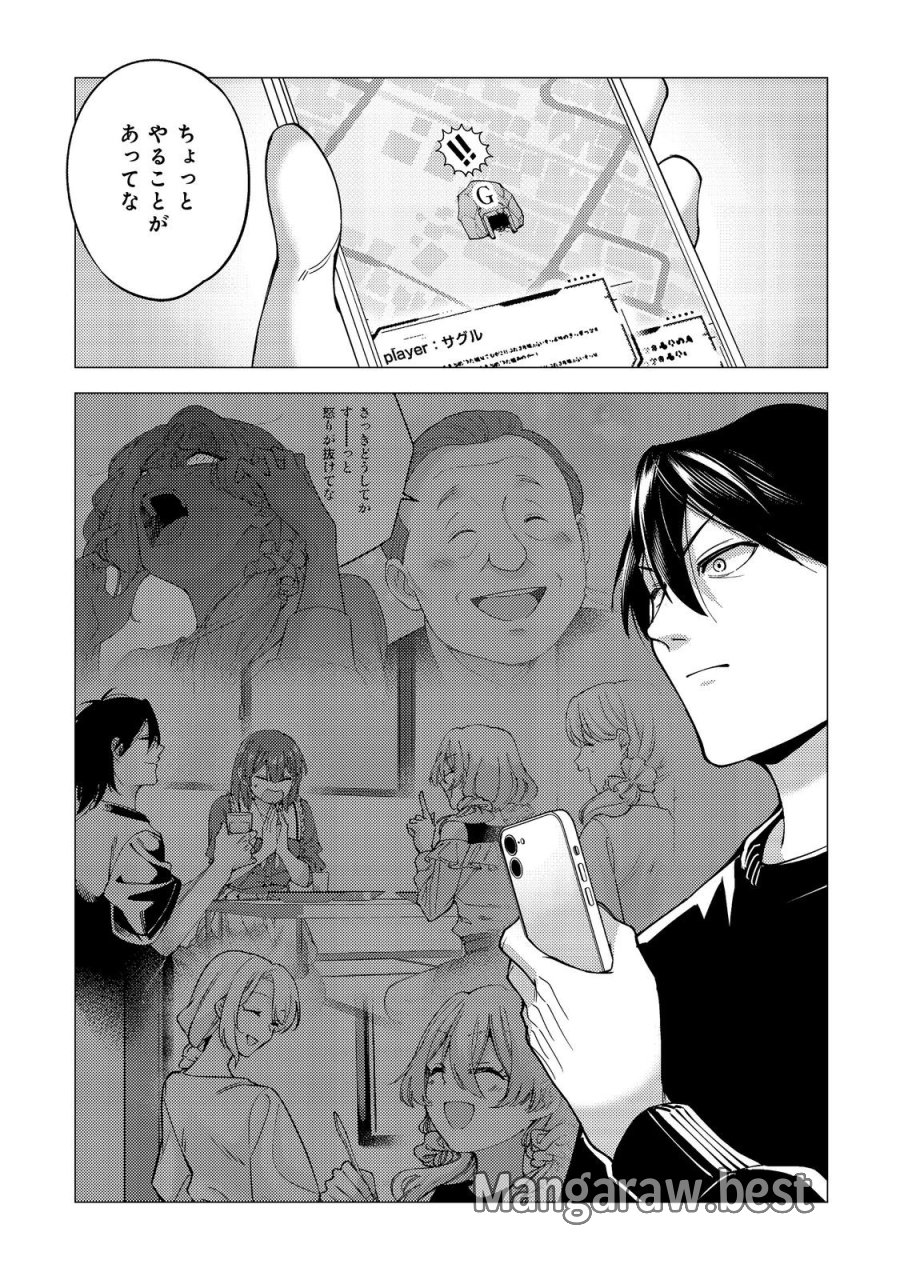 高卒、無職、ボッチの俺が、現代ダンジョンで億を稼げたワケ～会社が倒産して無職になったので、今日から秘密のダンジョンに潜って稼いでいこうと思います～@COMIC 第20話 - Page 29