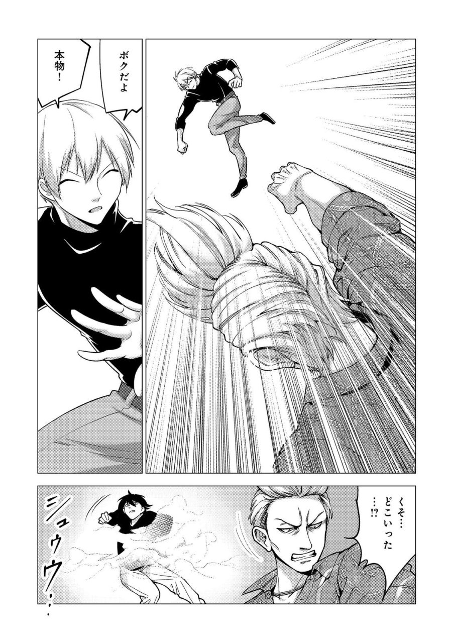 高卒、無職、ボッチの俺が、現代ダンジョンで億を稼げたワケ～会社が倒産して無職になったので、今日から秘密のダンジョンに潜って稼いでいこうと思います～@COMIC 第20話 - Page 3