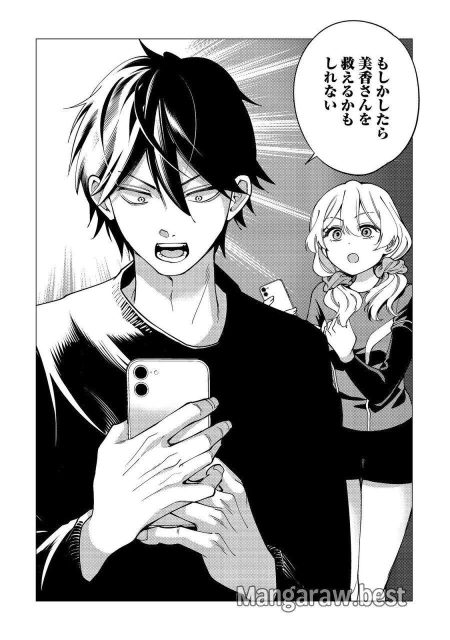 高卒、無職、ボッチの俺が、現代ダンジョンで億を稼げたワケ～会社が倒産して無職になったので、今日から秘密のダンジョンに潜って稼いでいこうと思います～@COMIC 第20話 - Page 30