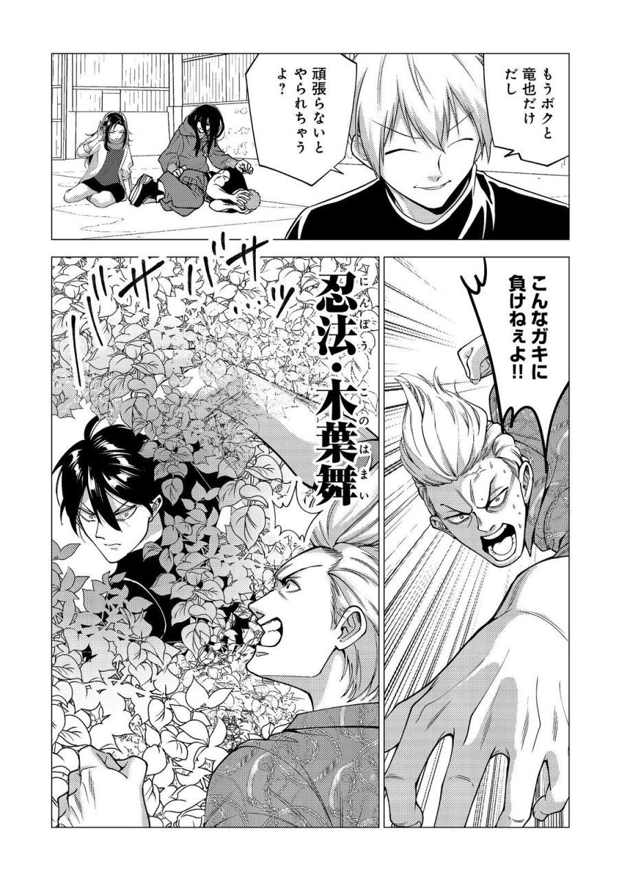 高卒、無職、ボッチの俺が、現代ダンジョンで億を稼げたワケ～会社が倒産して無職になったので、今日から秘密のダンジョンに潜って稼いでいこうと思います～@COMIC 第20話 - Page 5