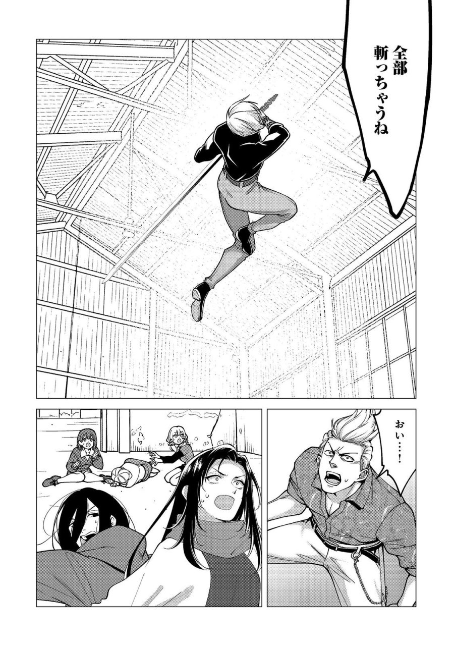 高卒、無職、ボッチの俺が、現代ダンジョンで億を稼げたワケ～会社が倒産して無職になったので、今日から秘密のダンジョンに潜って稼いでいこうと思います～@COMIC 第20話 - Page 8