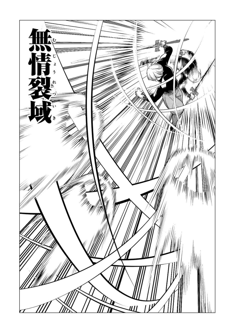 高卒、無職、ボッチの俺が、現代ダンジョンで億を稼げたワケ～会社が倒産して無職になったので、今日から秘密のダンジョンに潜って稼いでいこうと思います～@COMIC 第20話 - Page 9