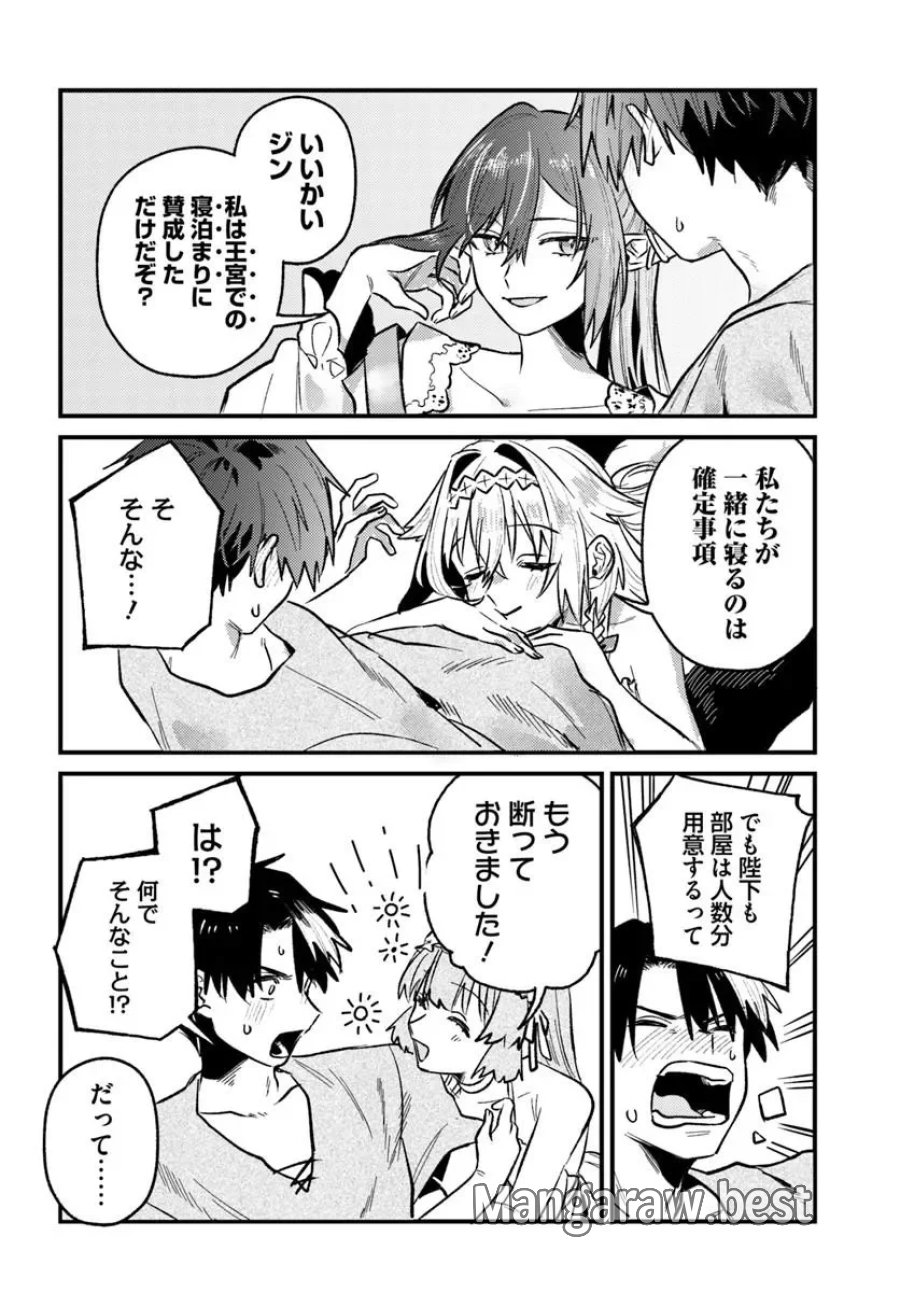 勇者パーティーをクビになったので故郷に帰ったら、メンバー全員がついてきたんだが 第11.1話 - Page 4