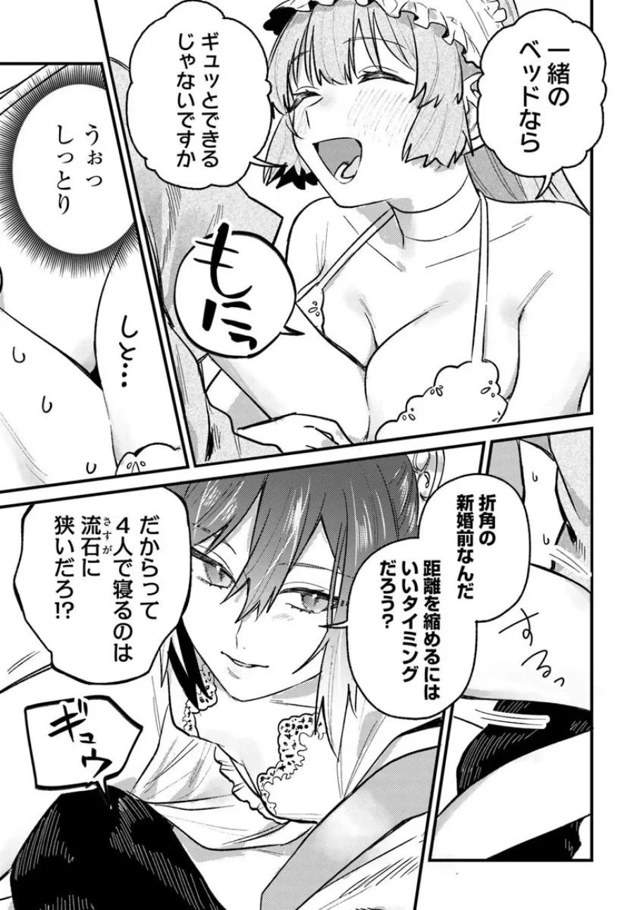 勇者パーティーをクビになったので故郷に帰ったら、メンバー全員がついてきたんだが 第11.1話 - Page 5