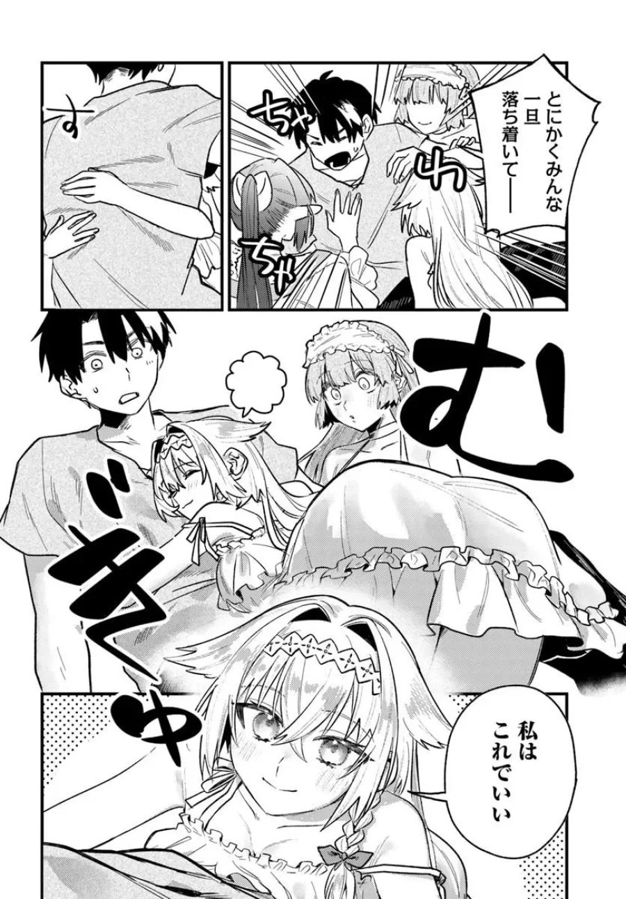 勇者パーティーをクビになったので故郷に帰ったら、メンバー全員がついてきたんだが 第11.1話 - Page 6