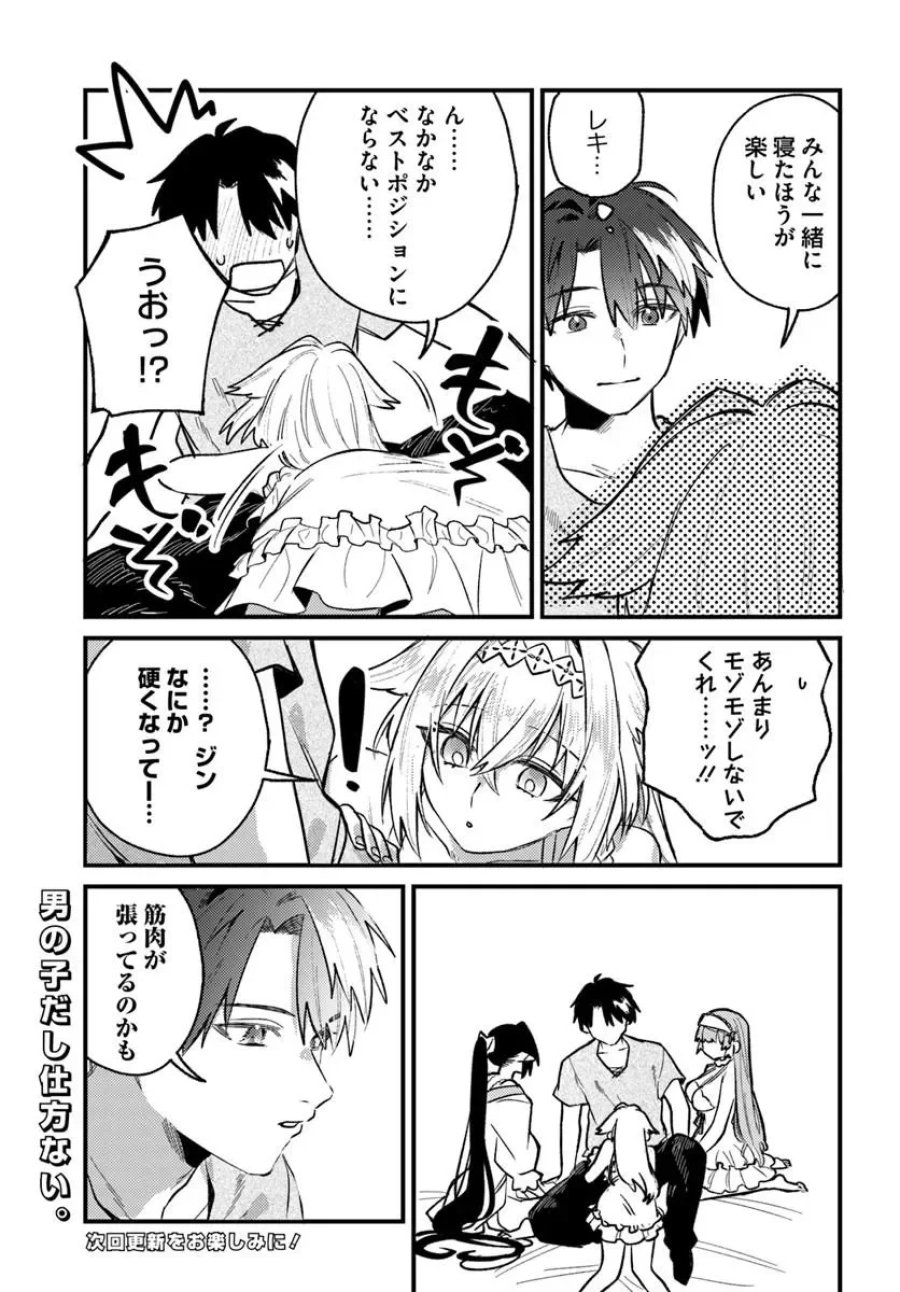 勇者パーティーをクビになったので故郷に帰ったら、メンバー全員がついてきたんだが 第11.1話 - Page 7