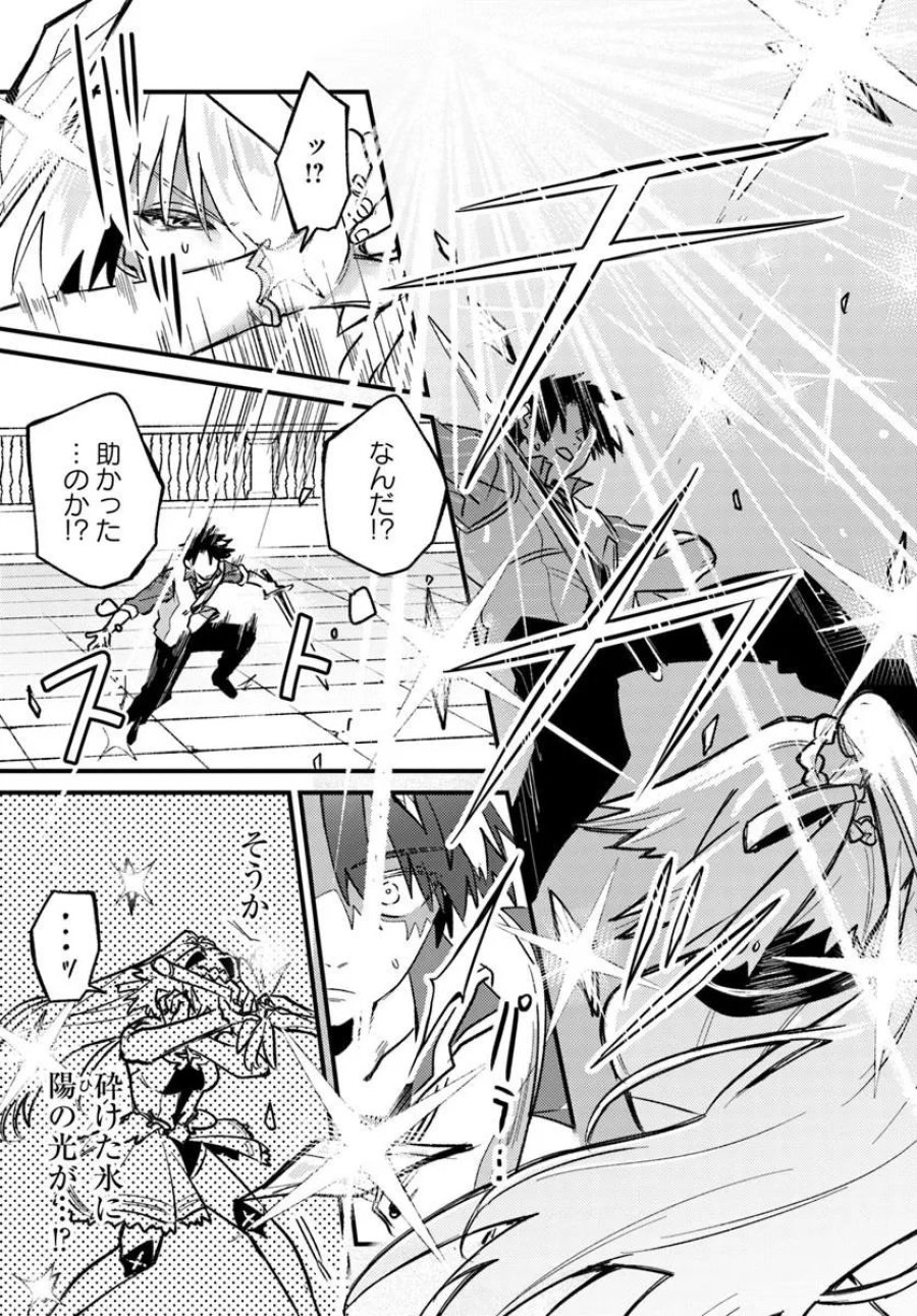 勇者パーティーをクビになったので故郷に帰ったら、メンバー全員がついてきたんだが 第10.1話 - Trang 11