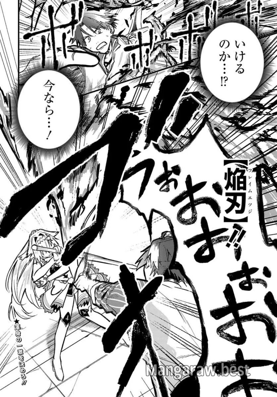 勇者パーティーをクビになったので故郷に帰ったら、メンバー全員がついてきたんだが 第10.1話 - Trang 12