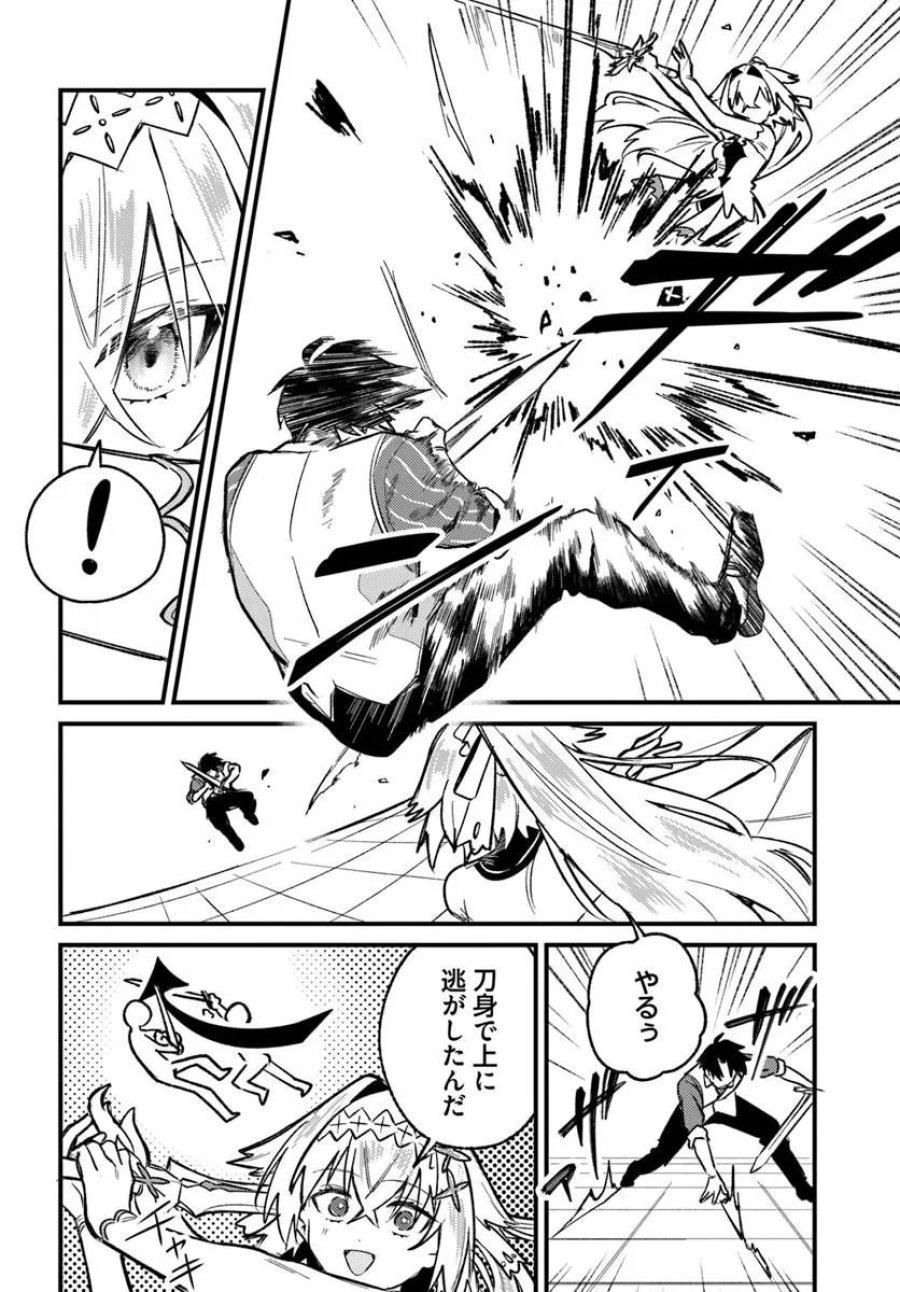 勇者パーティーをクビになったので故郷に帰ったら、メンバー全員がついてきたんだが 第10.1話 - Trang 4