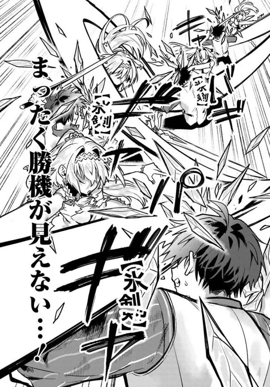 勇者パーティーをクビになったので故郷に帰ったら、メンバー全員がついてきたんだが 第10.1話 - Trang 9