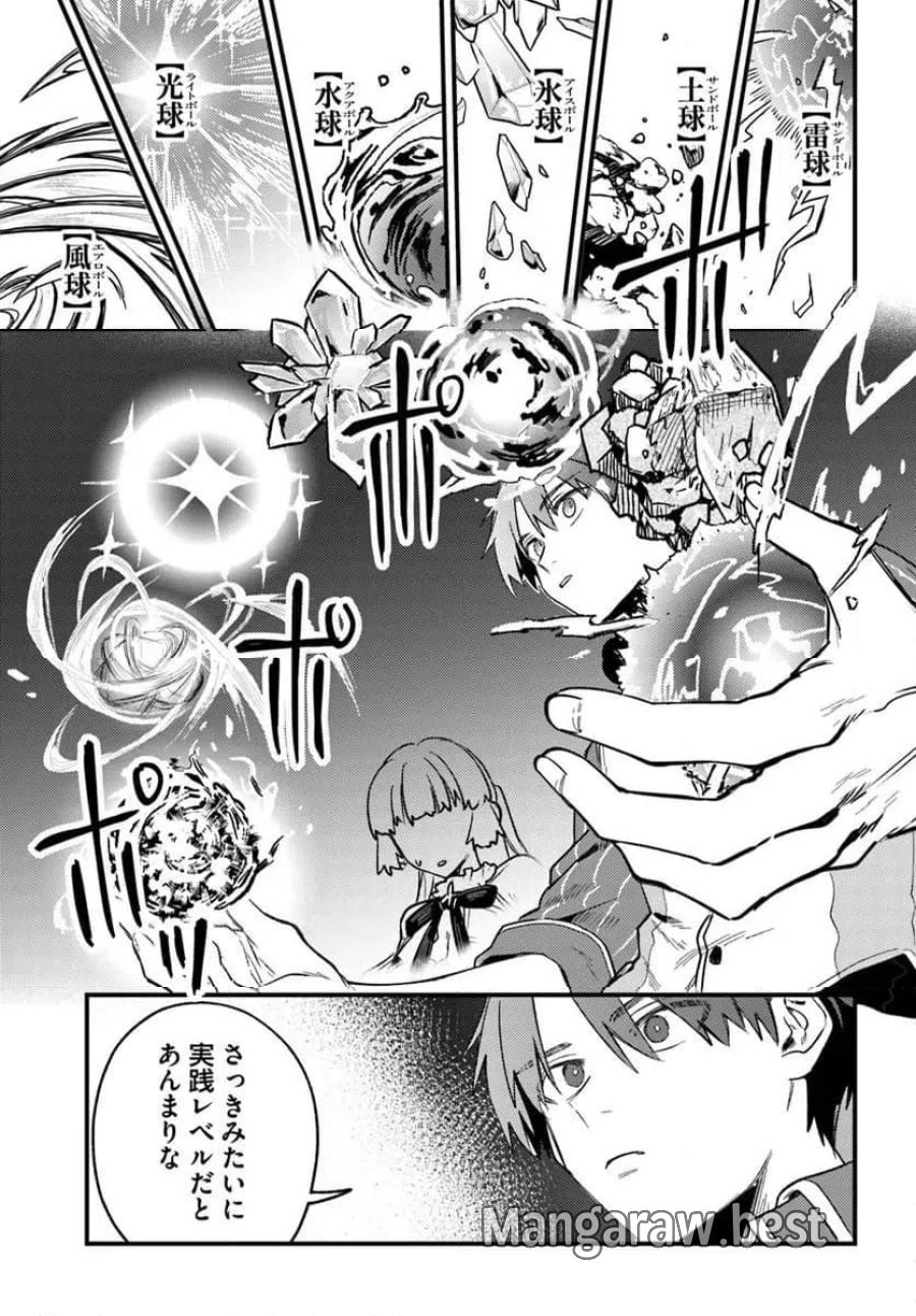 勇者パーティーをクビになったので故郷に帰ったら、メンバー全員がついてきたんだが 第10.2話 - Page 11