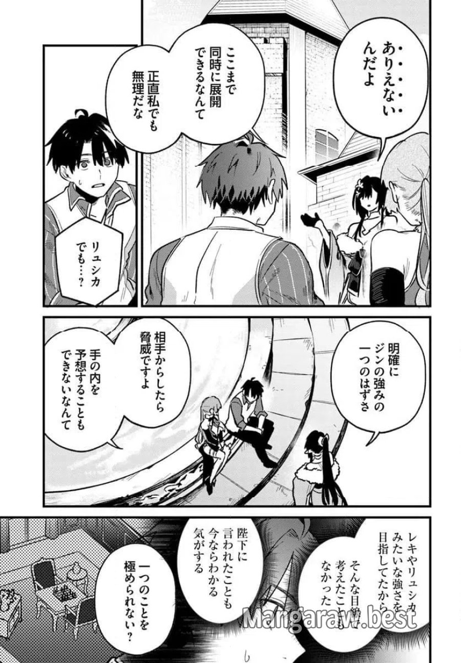 勇者パーティーをクビになったので故郷に帰ったら、メンバー全員がついてきたんだが 第10.2話 - Page 13