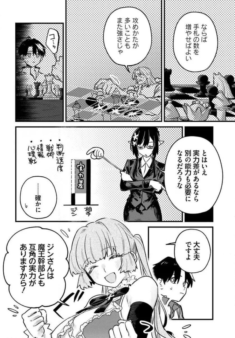 勇者パーティーをクビになったので故郷に帰ったら、メンバー全員がついてきたんだが 第10.2話 - Page 14