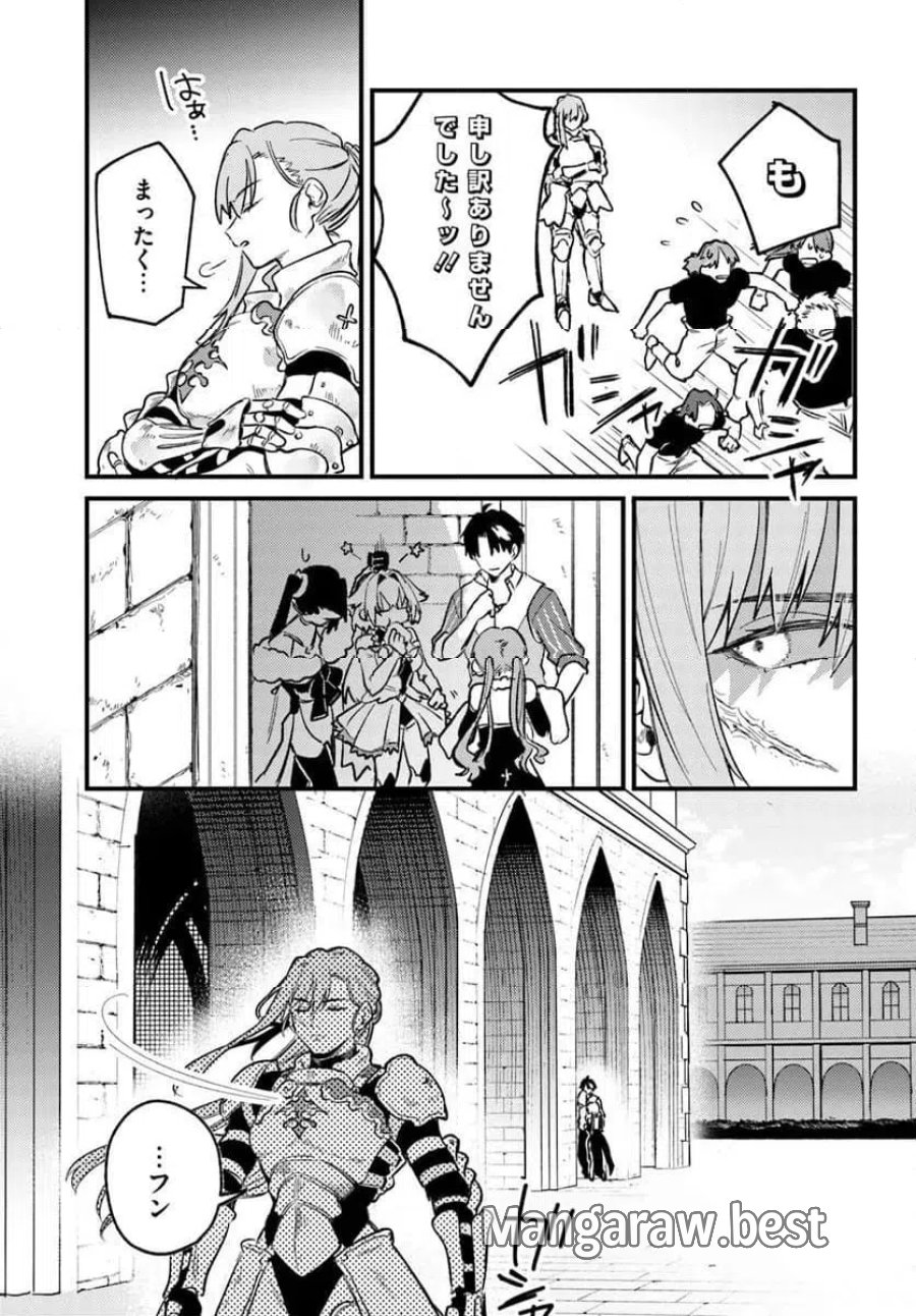 勇者パーティーをクビになったので故郷に帰ったら、メンバー全員がついてきたんだが 第10.2話 - Page 5