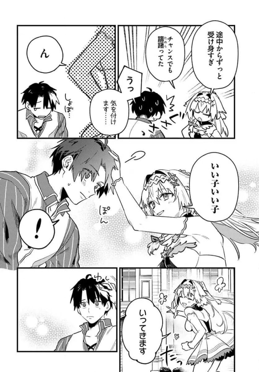 勇者パーティーをクビになったので故郷に帰ったら、メンバー全員がついてきたんだが 第10.2話 - Page 8