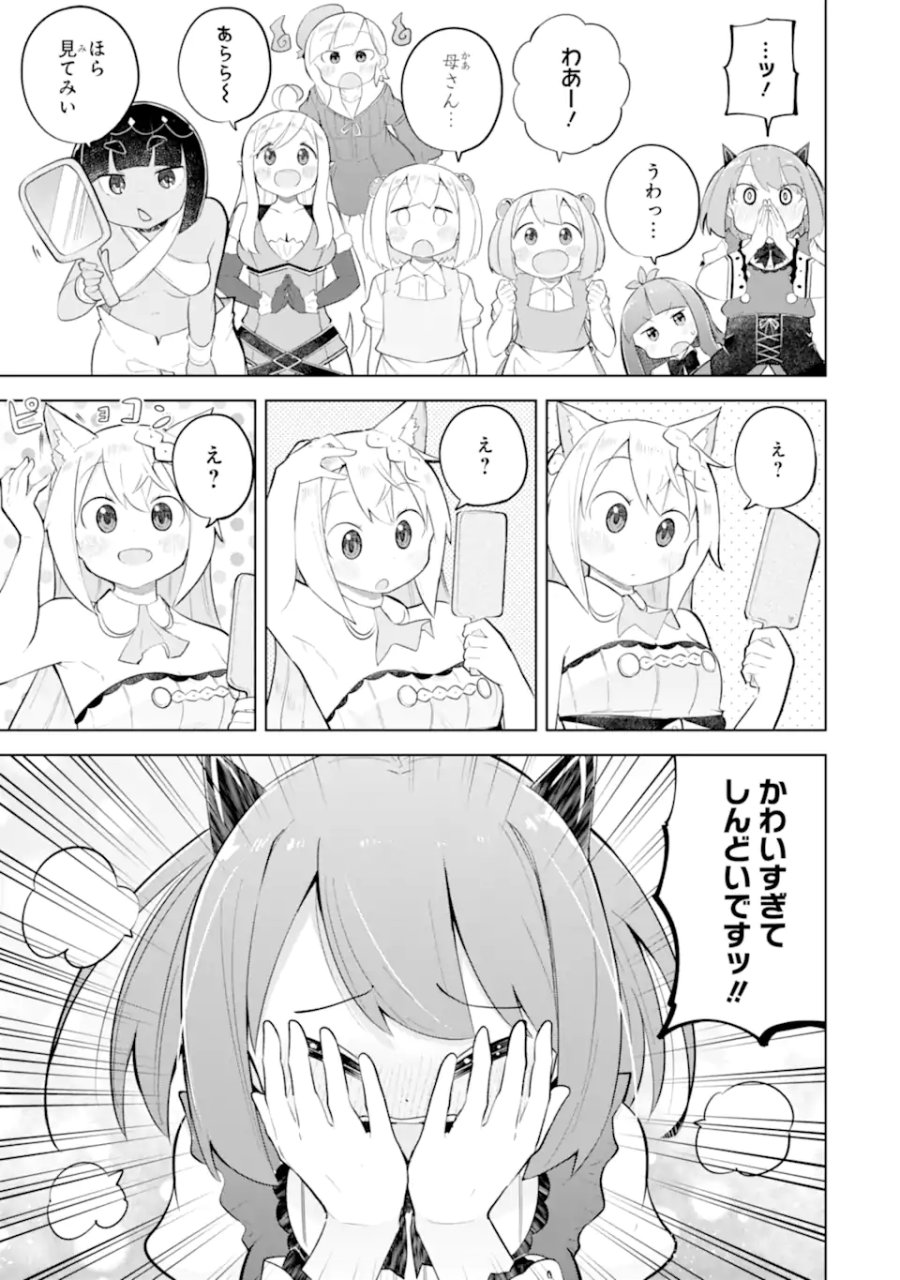 スライム倒して300年、知らないうちにレベルMAXになってました 第96.2話 - Trang 7