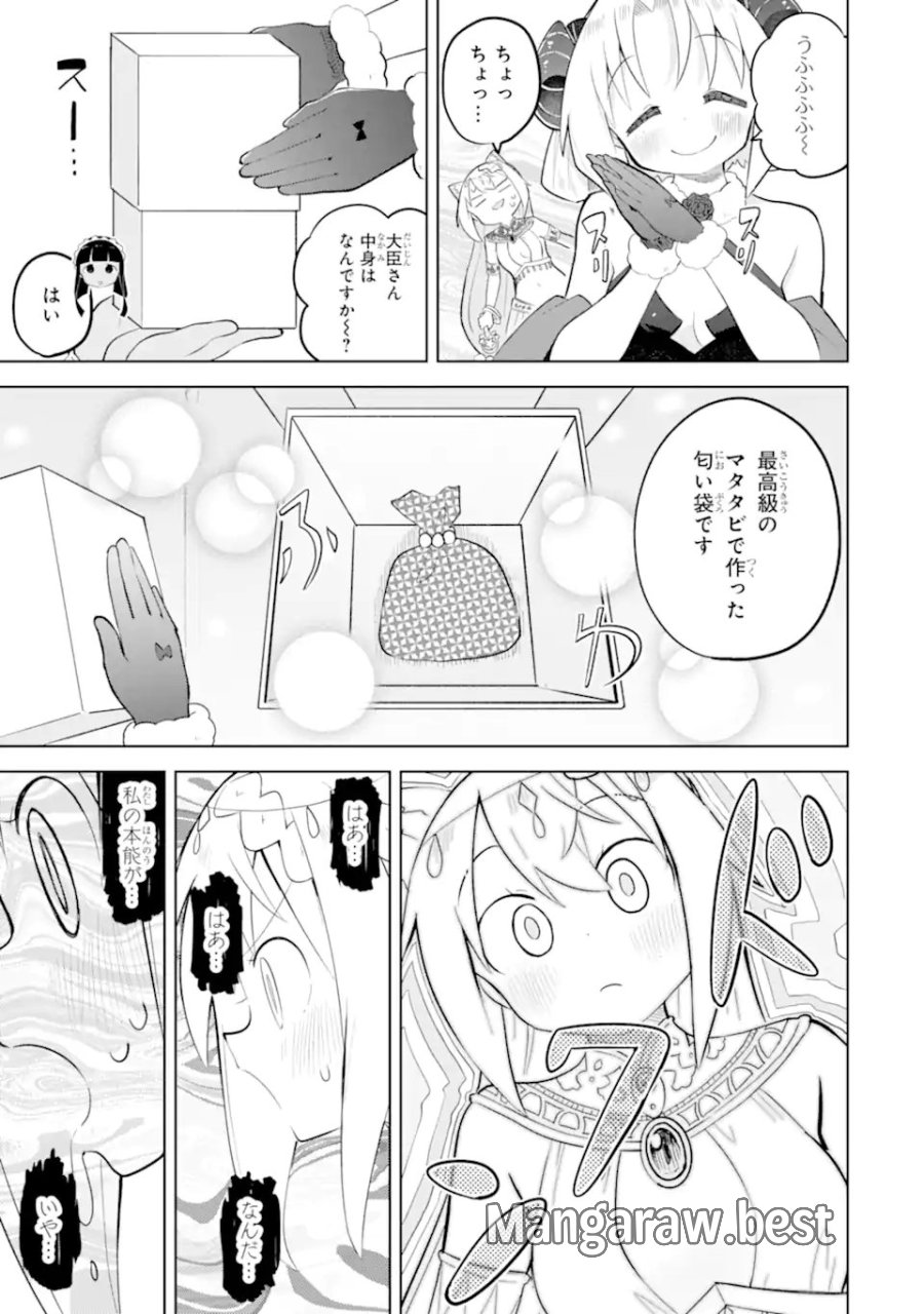 スライム倒して300年、知らないうちにレベルMAXになってました 第96.3話 - Trang 10