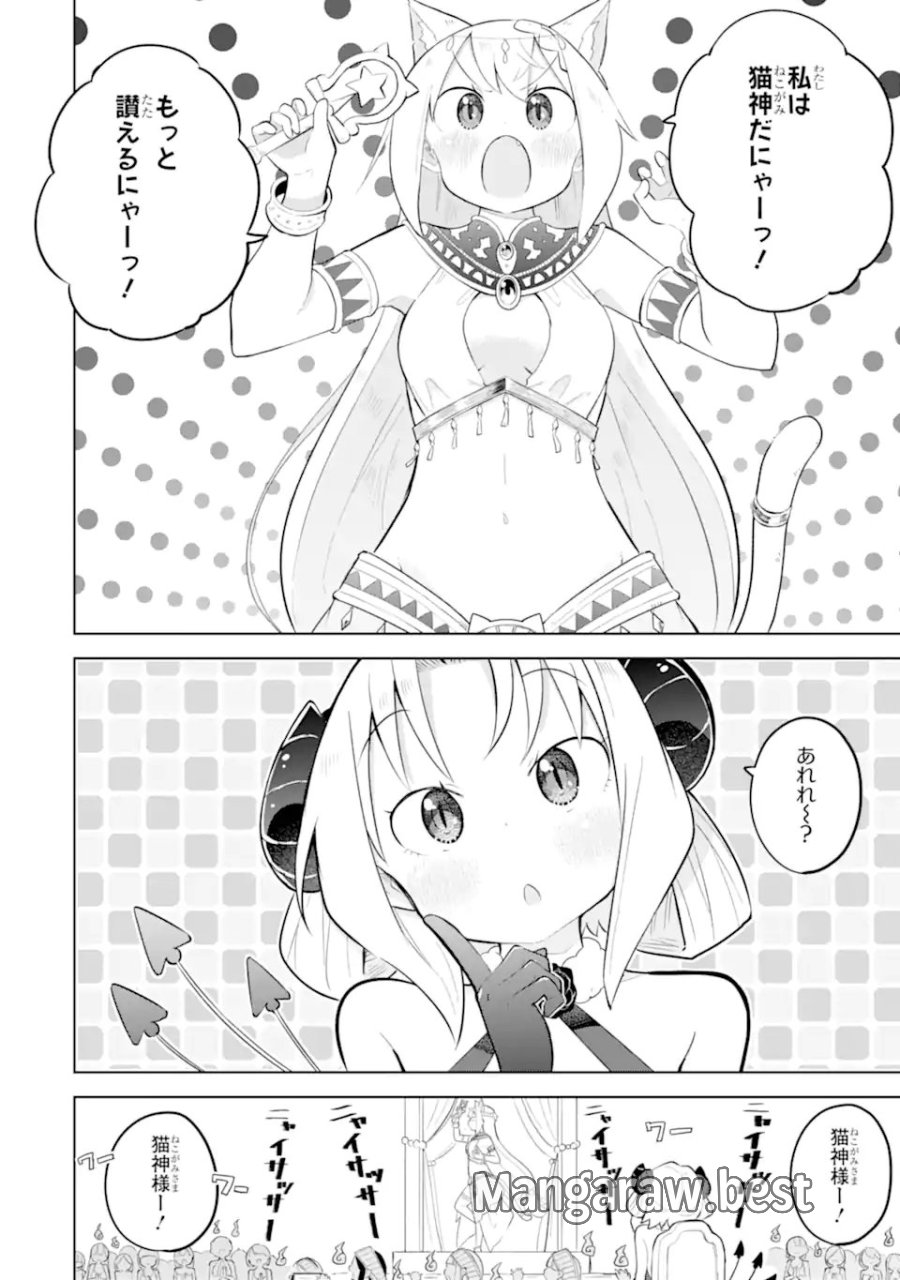 スライム倒して300年、知らないうちにレベルMAXになってました 第96.3話 - Trang 5
