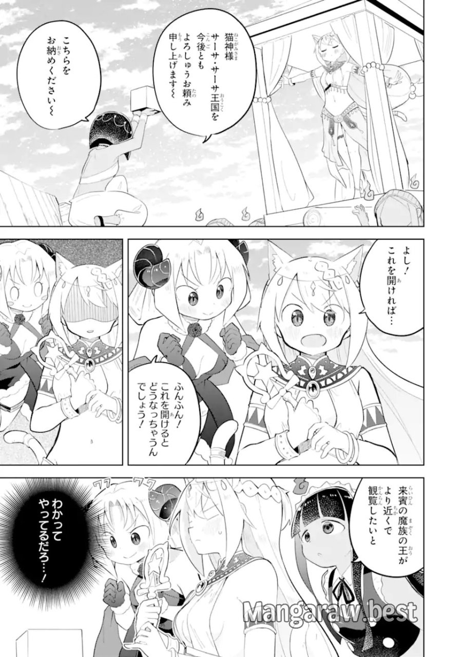 スライム倒して300年、知らないうちにレベルMAXになってました 第96.3話 - Trang 8