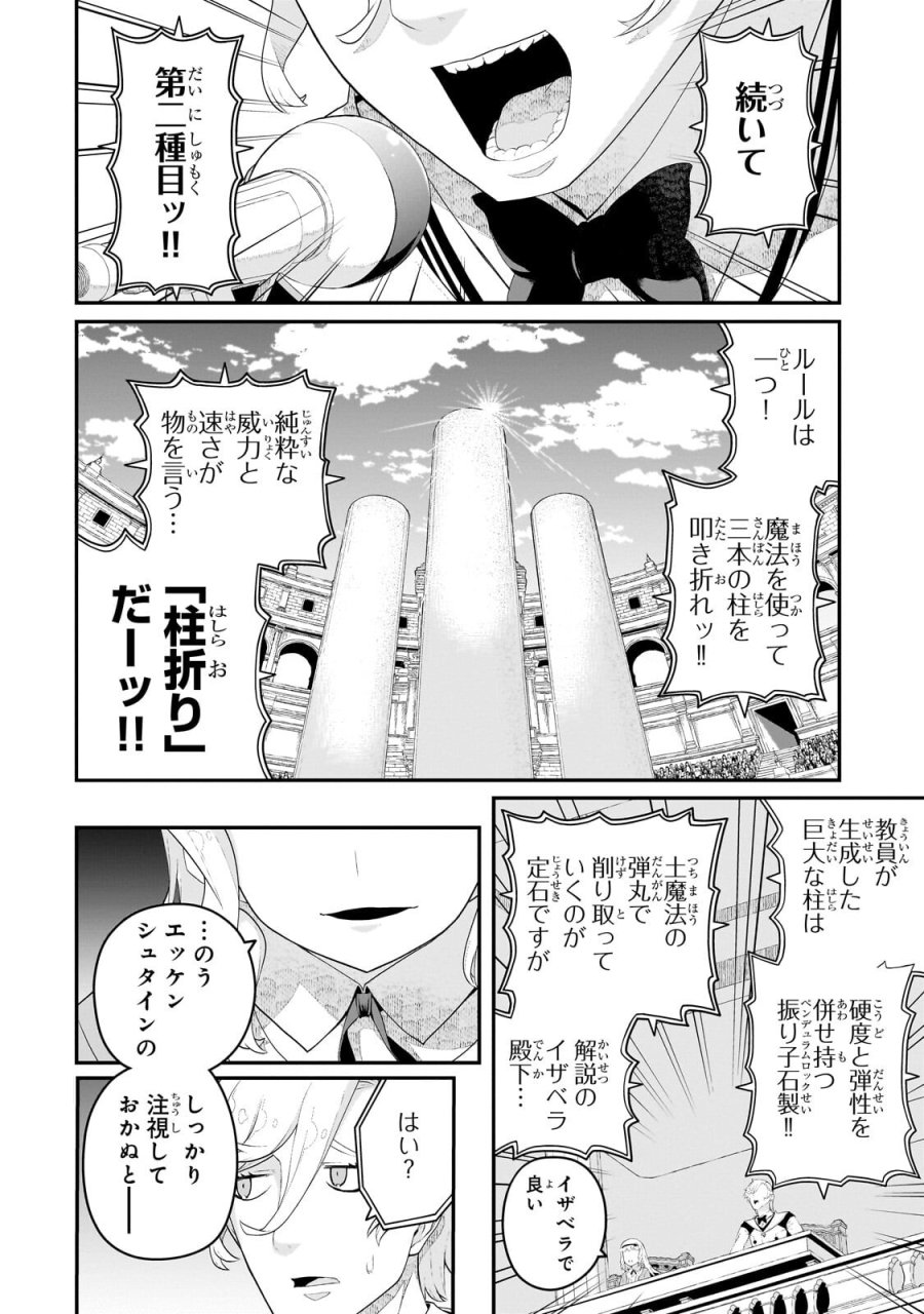 豚貴族は未来を切り開くようです ~二十年後の自分からの手紙で完全に人生が詰むと知ったので、必死にあがいてみようと思います~. The Swine Noble Carves Out His Own Future ~A Letter From Myself 20 Years Into the Future Told Me Everything. Apparently 第19.2話 - Trang 1