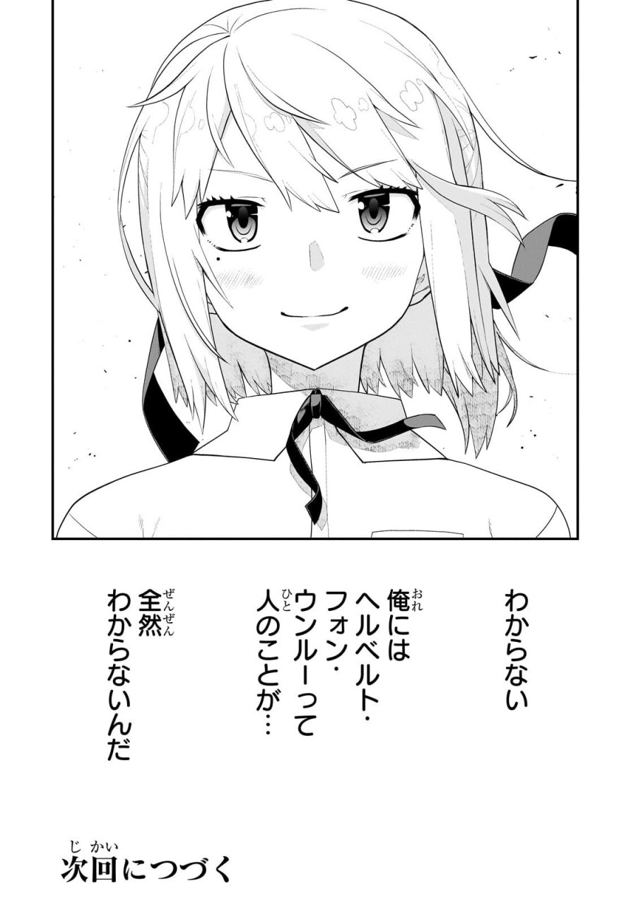 豚貴族は未来を切り開くようです ~二十年後の自分からの手紙で完全に人生が詰むと知ったので、必死にあがいてみようと思います~. The Swine Noble Carves Out His Own Future ~A Letter From Myself 20 Years Into the Future Told Me Everything. Apparently 第19.2話 - Trang 11