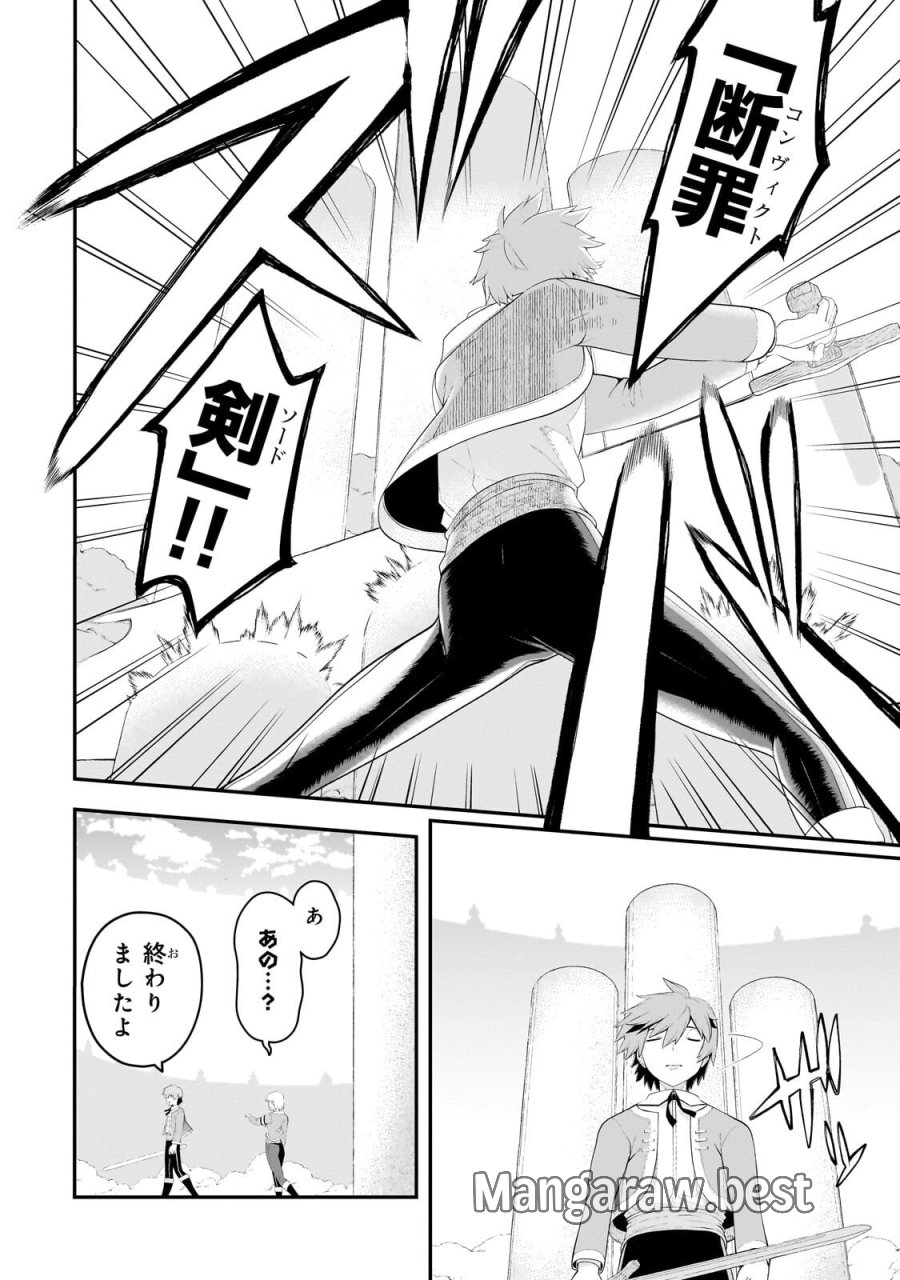 豚貴族は未来を切り開くようです ~二十年後の自分からの手紙で完全に人生が詰むと知ったので、必死にあがいてみようと思います~. The Swine Noble Carves Out His Own Future ~A Letter From Myself 20 Years Into the Future Told Me Everything. Apparently 第19.2話 - Trang 3