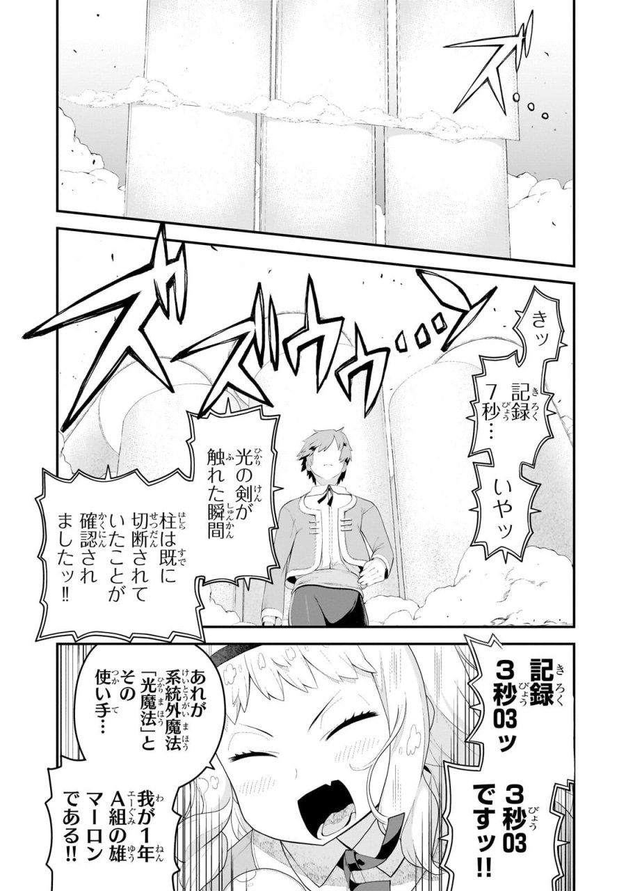 豚貴族は未来を切り開くようです ~二十年後の自分からの手紙で完全に人生が詰むと知ったので、必死にあがいてみようと思います~. The Swine Noble Carves Out His Own Future ~A Letter From Myself 20 Years Into the Future Told Me Everything. Apparently 第19.2話 - Trang 4