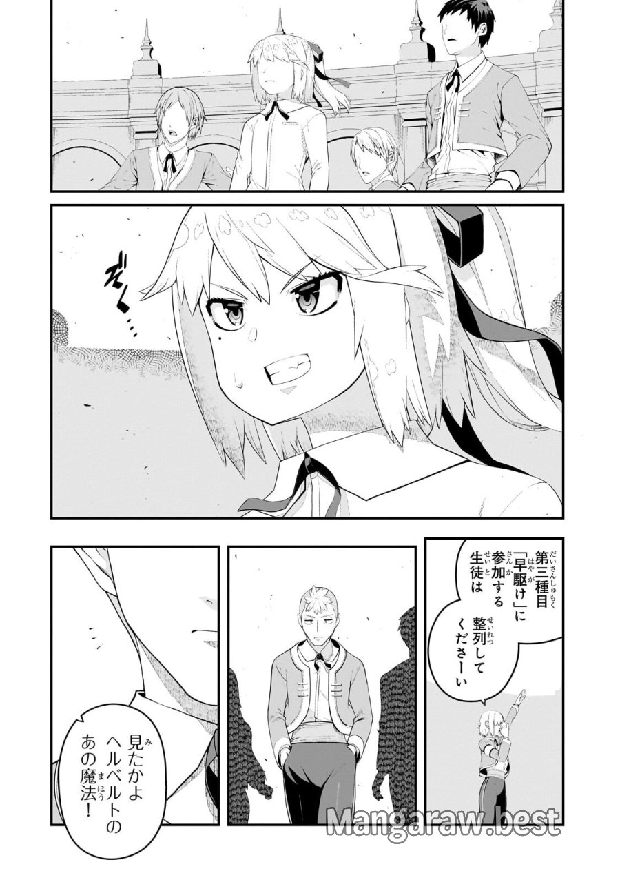 豚貴族は未来を切り開くようです ~二十年後の自分からの手紙で完全に人生が詰むと知ったので、必死にあがいてみようと思います~. The Swine Noble Carves Out His Own Future ~A Letter From Myself 20 Years Into the Future Told Me Everything. Apparently 第19.2話 - Trang 5
